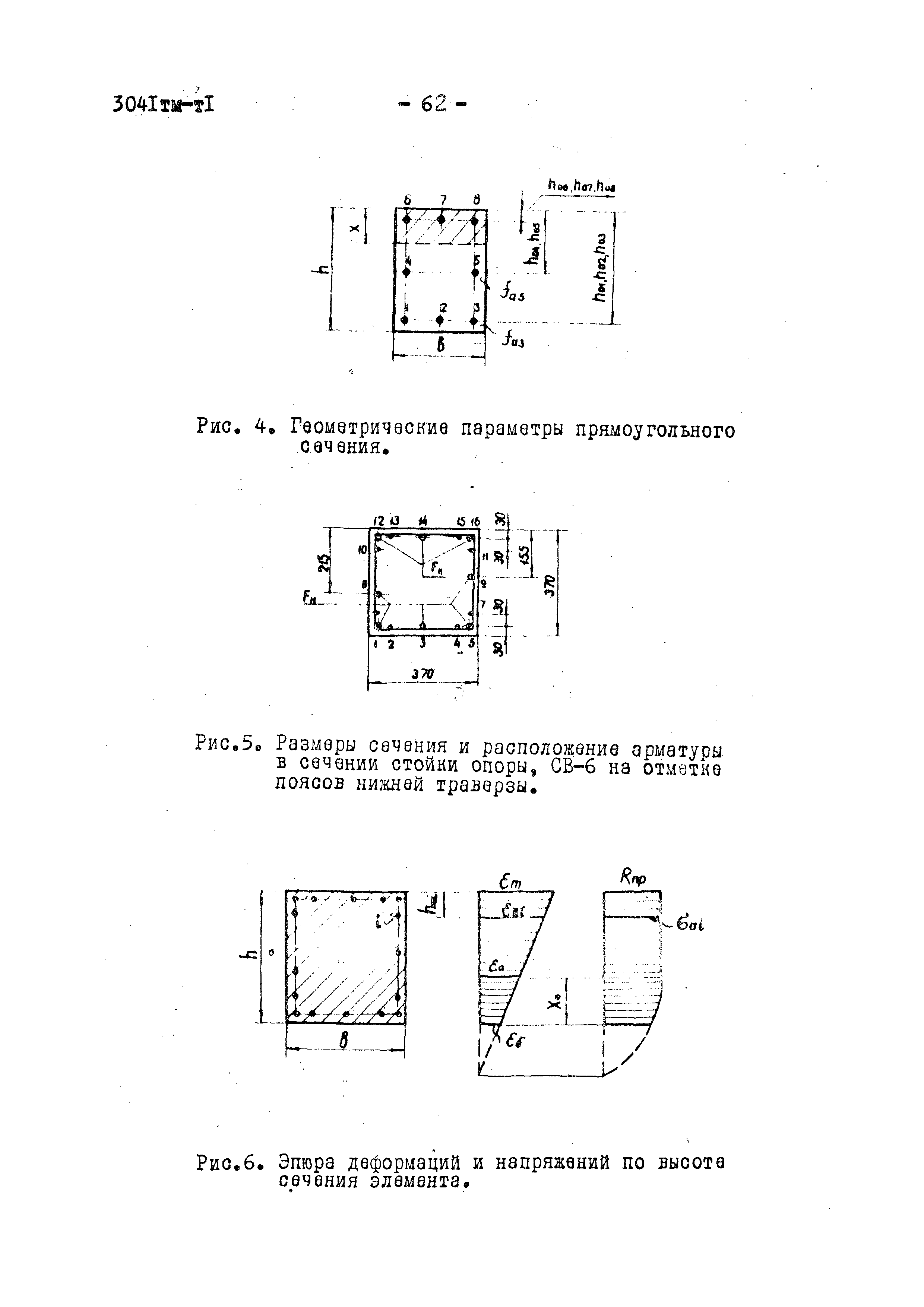 3041 тм-т1