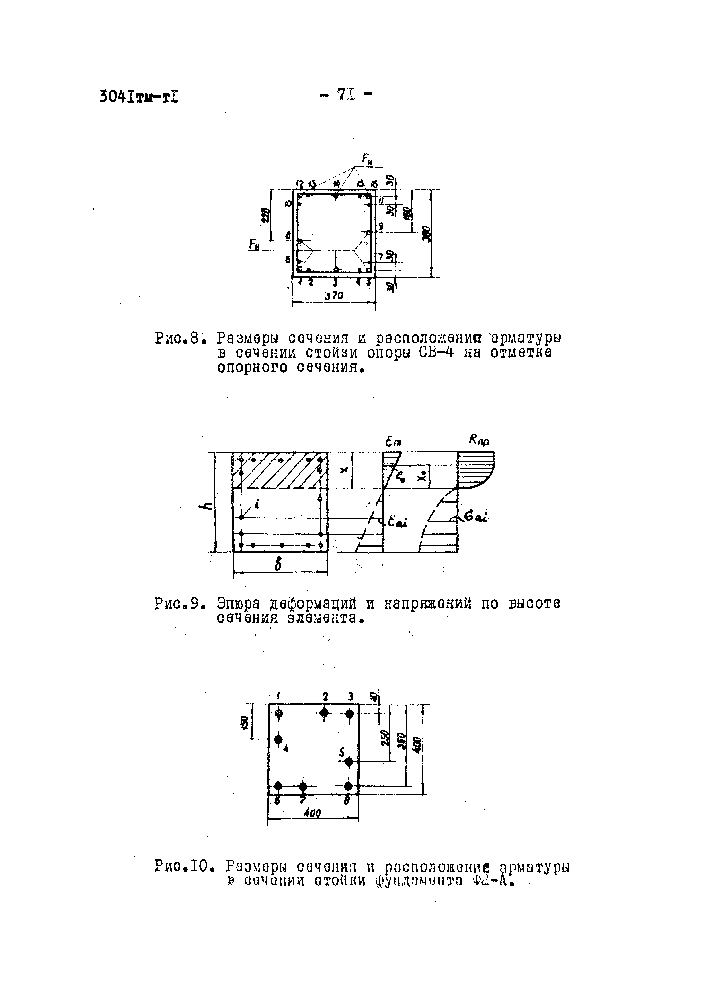 3041 тм-т1