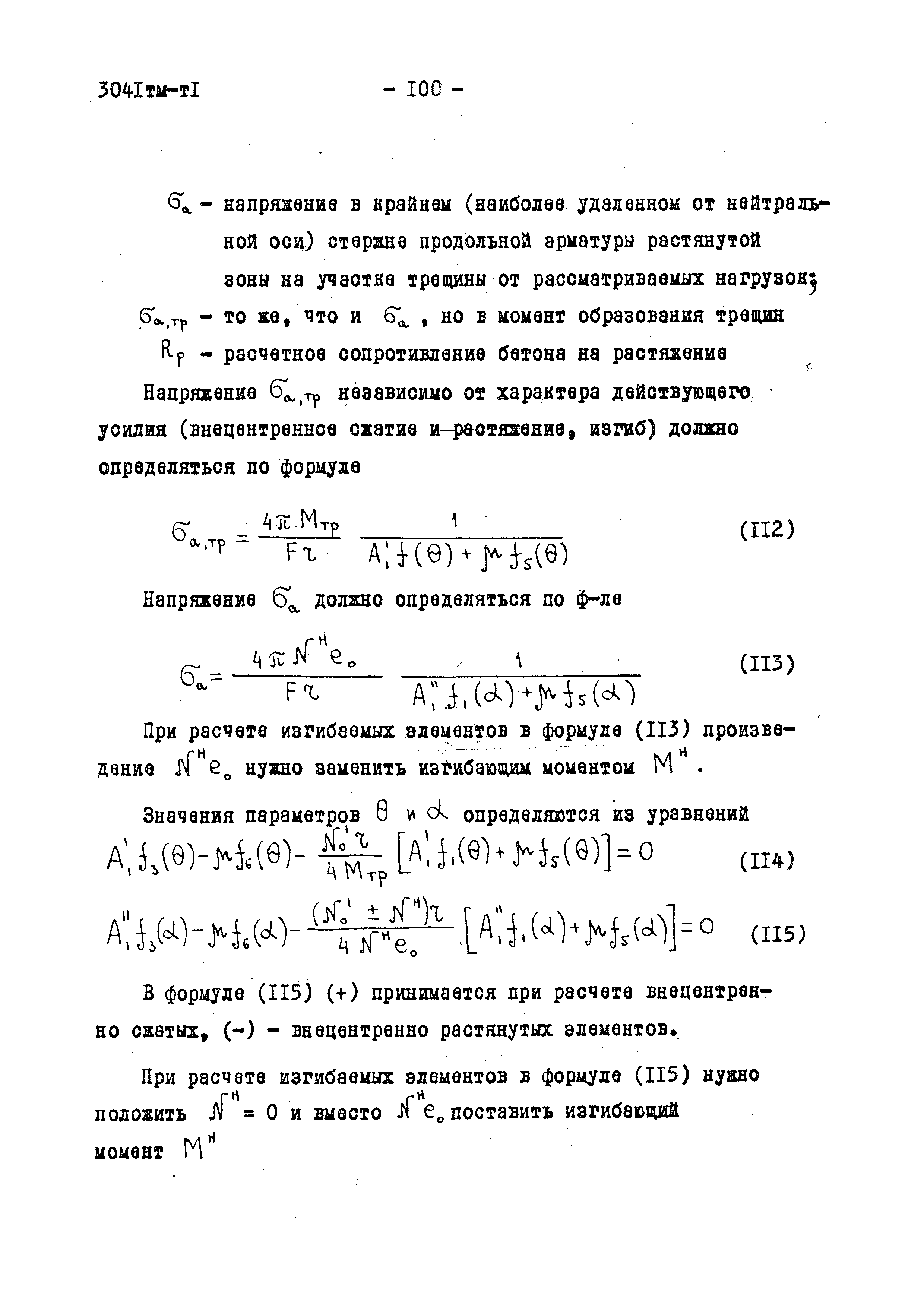 3041 тм-т1