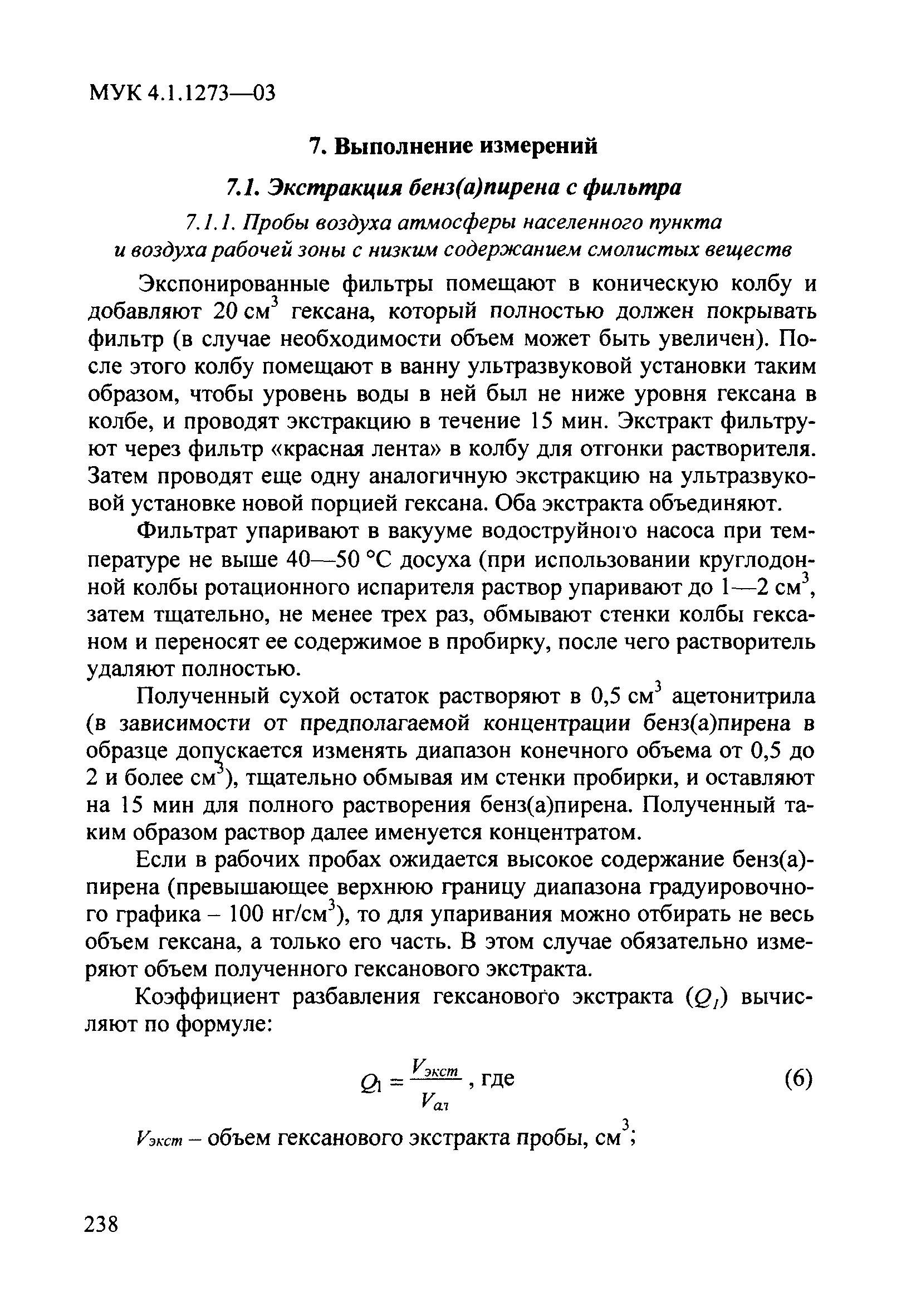 МУК 4.1.1273-03