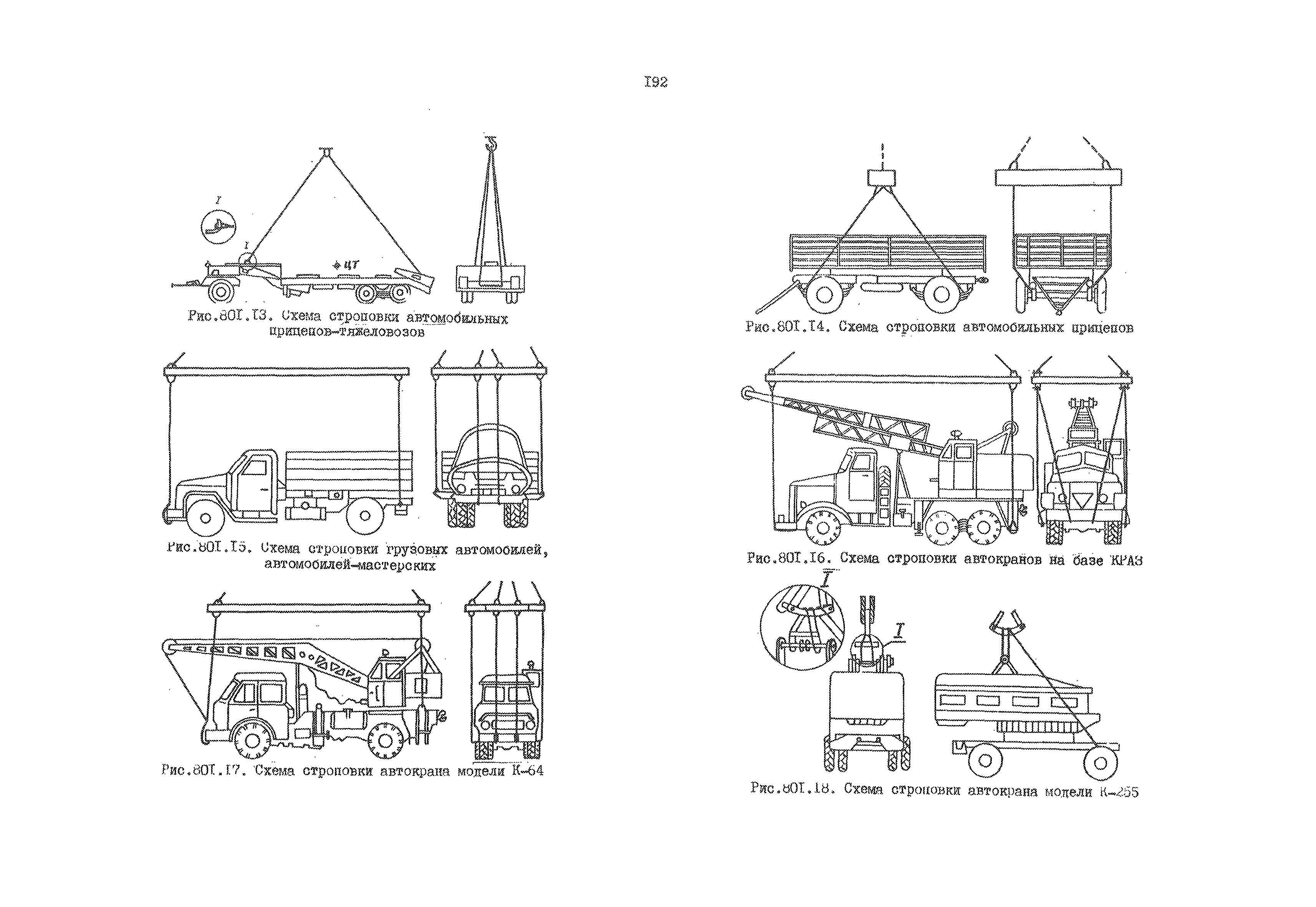 РД 31.41.01.02-79