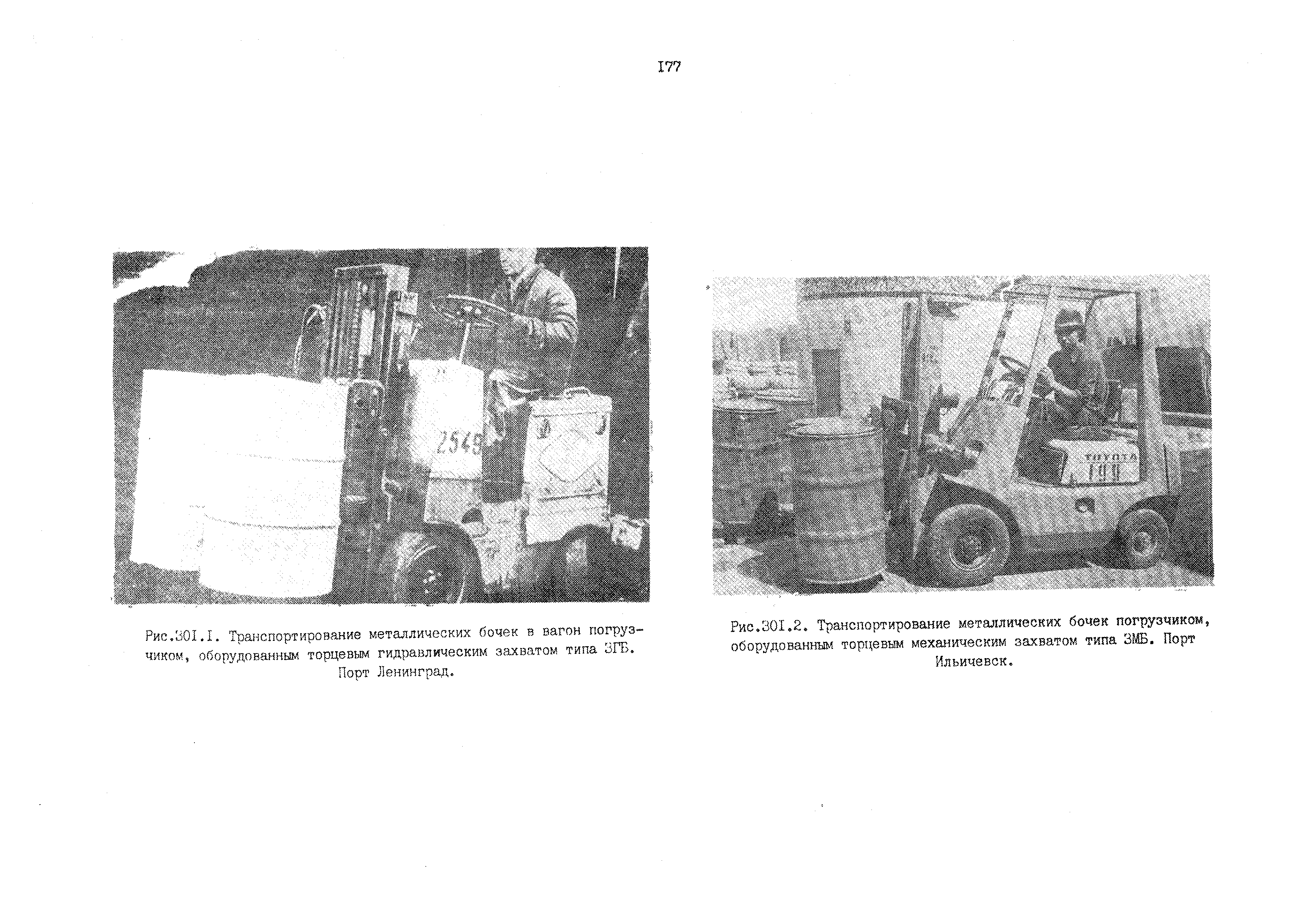 РД 31.41.01.01-79