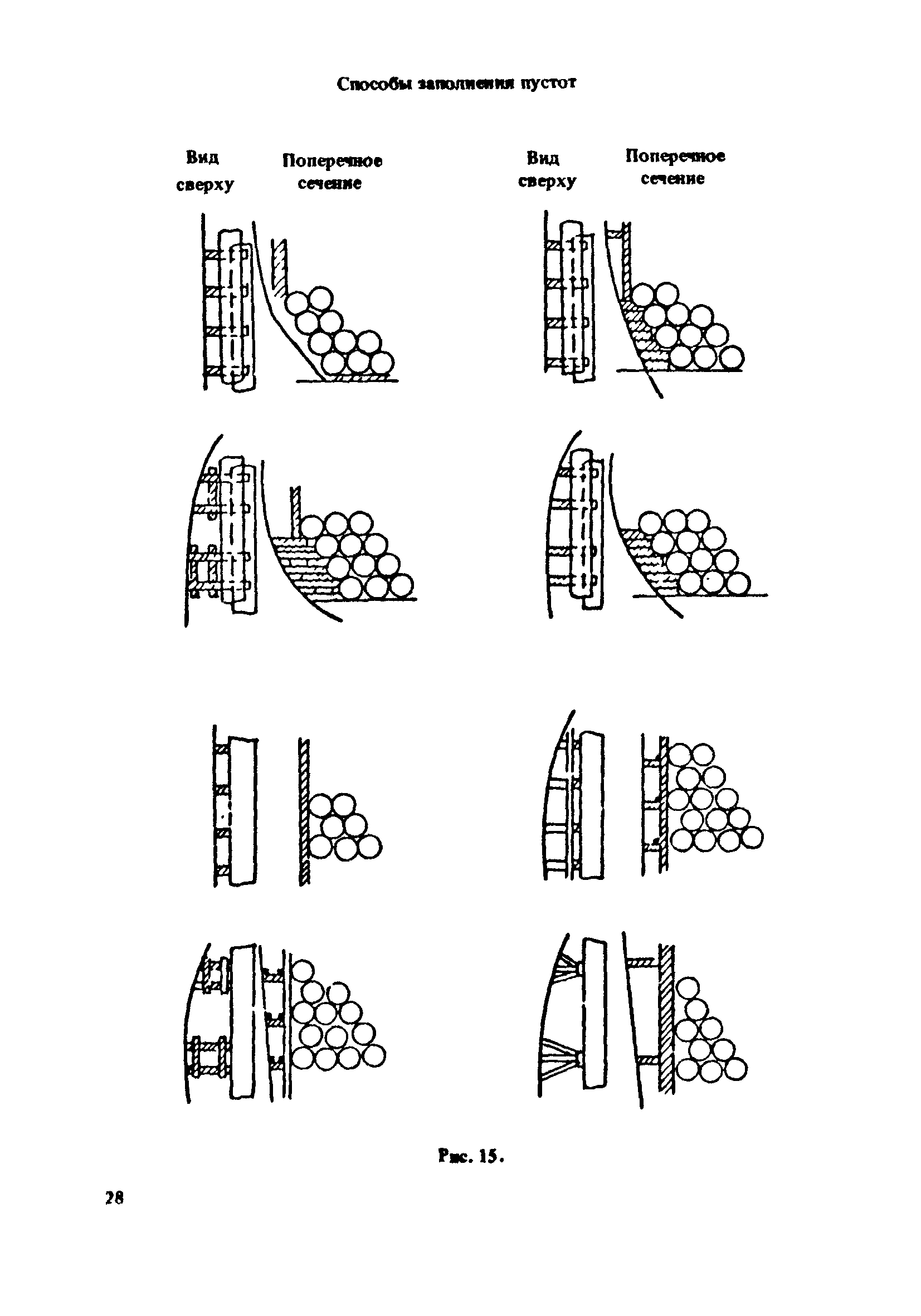 РД 31.41.16-86