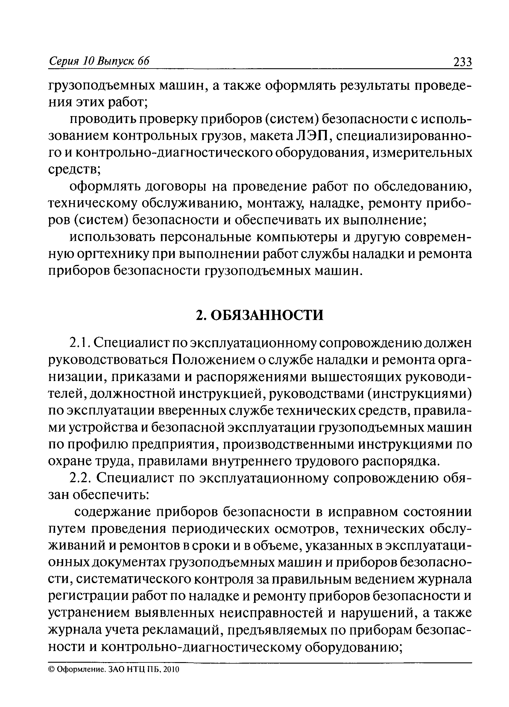 РД СМА 004-04