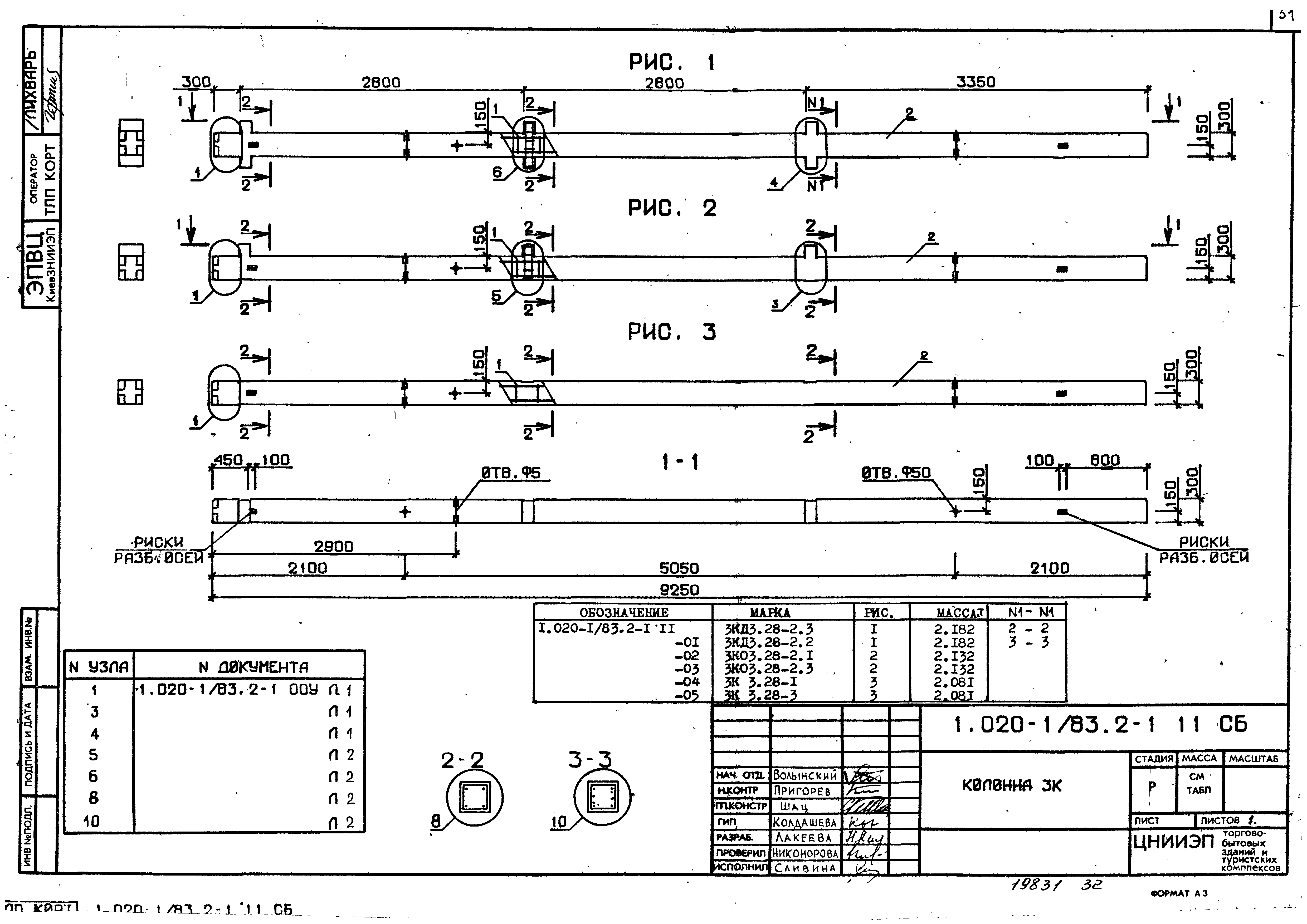 Серия 1.020-1/83