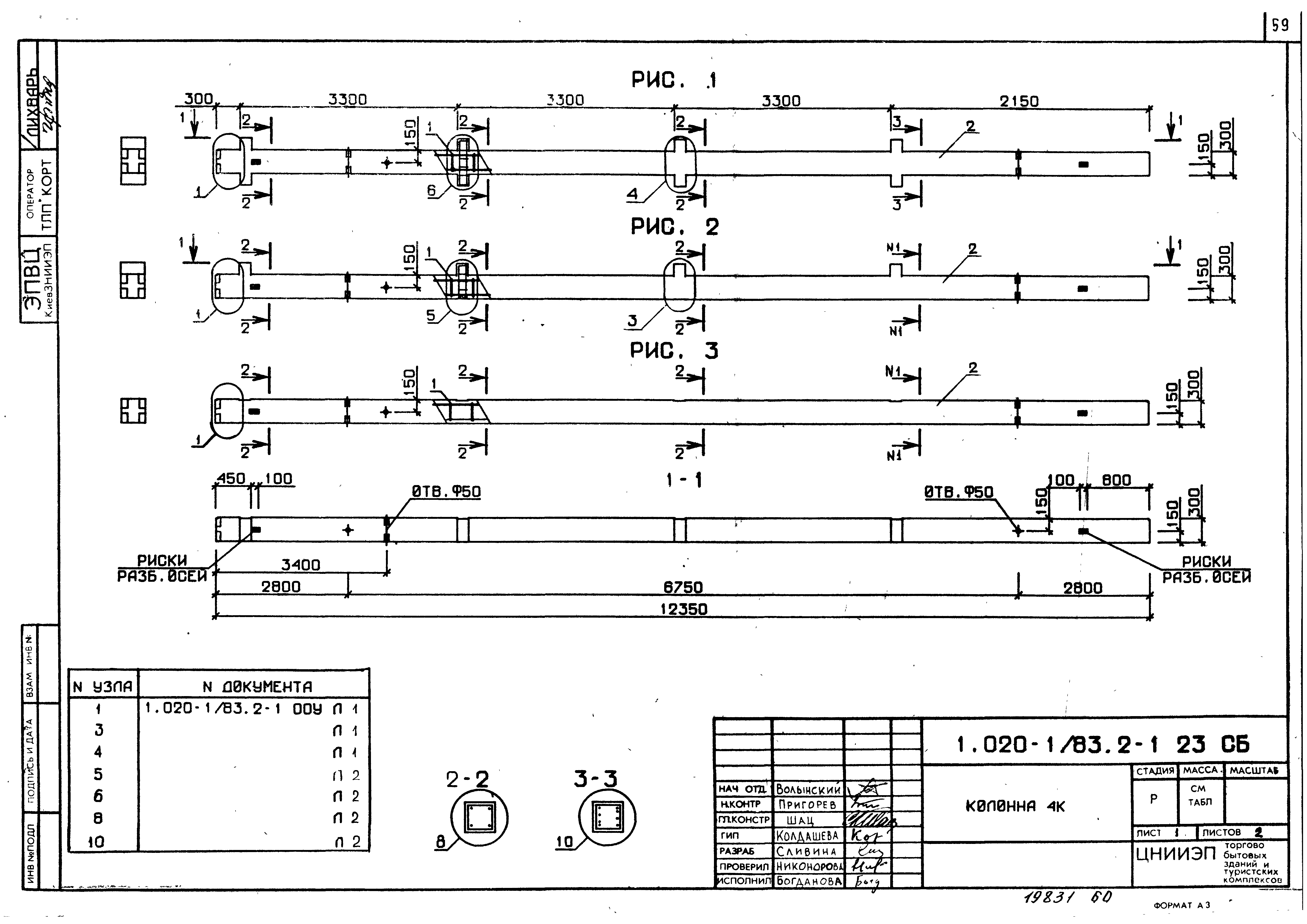 Серия 1.020-1/83