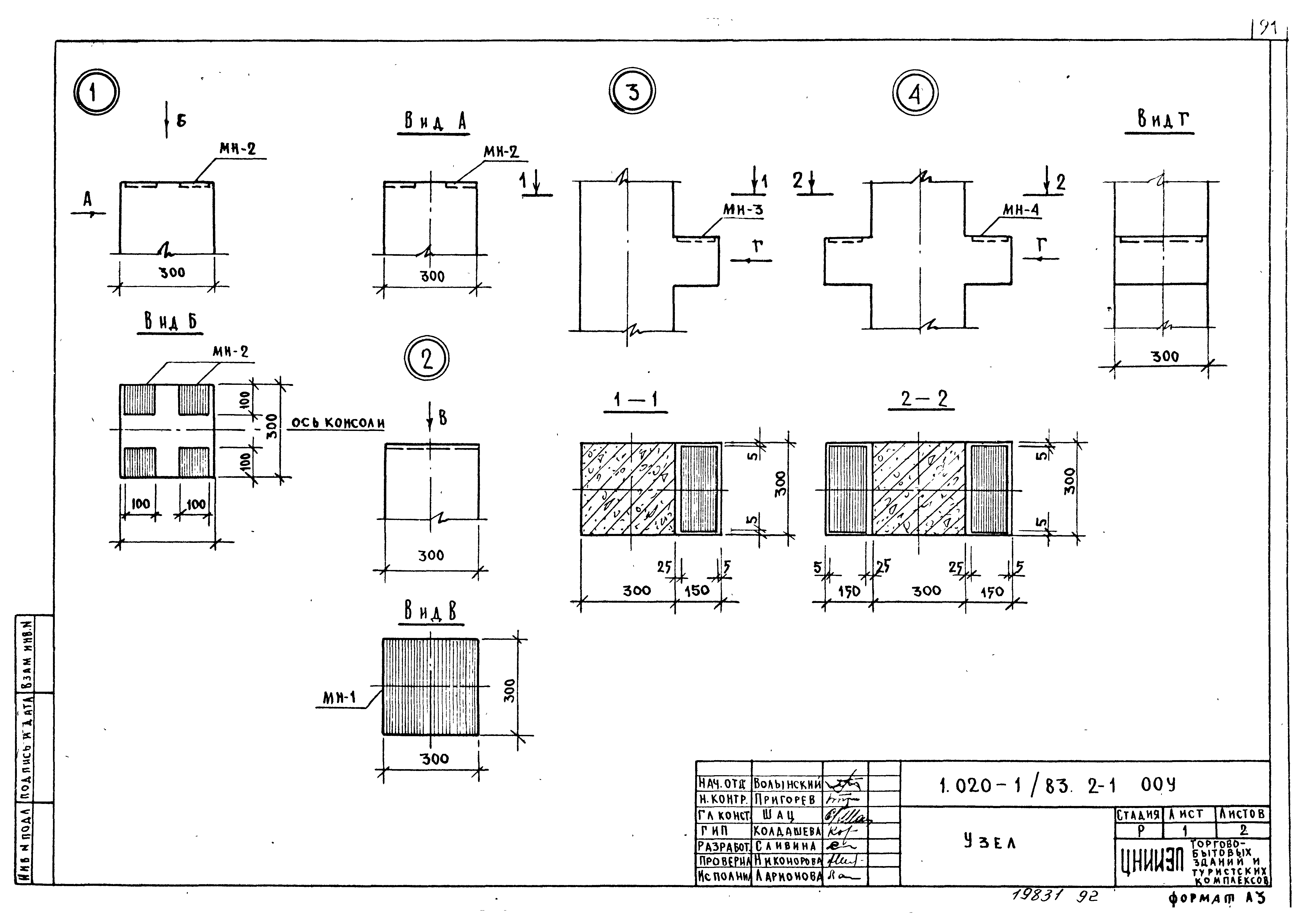 Серия 1.020-1/83