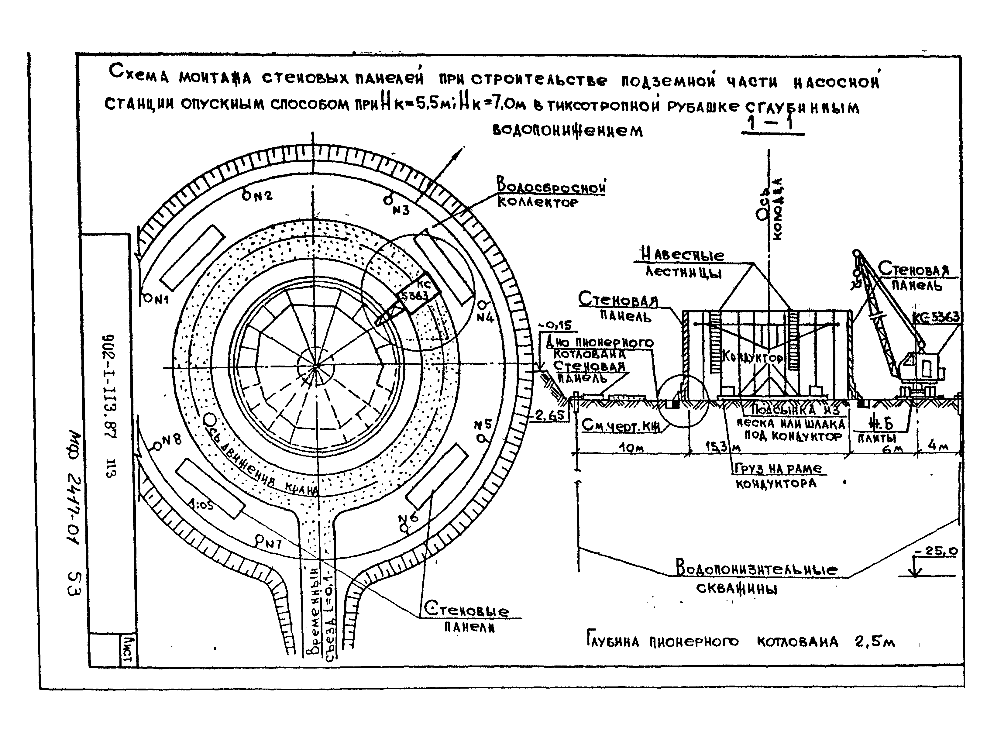 Типовой проект 902-1-120.87