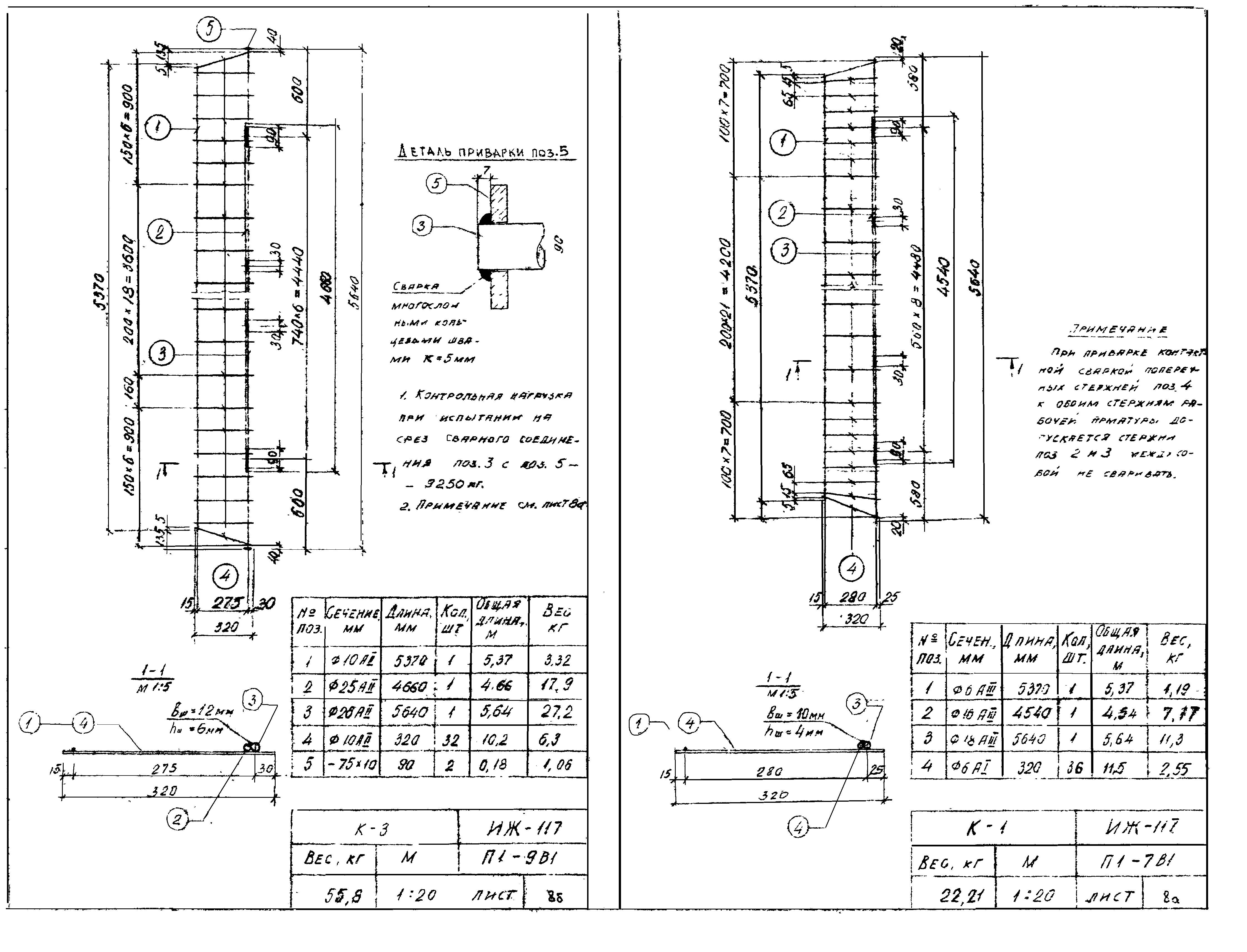 Альбом ИЖ-117