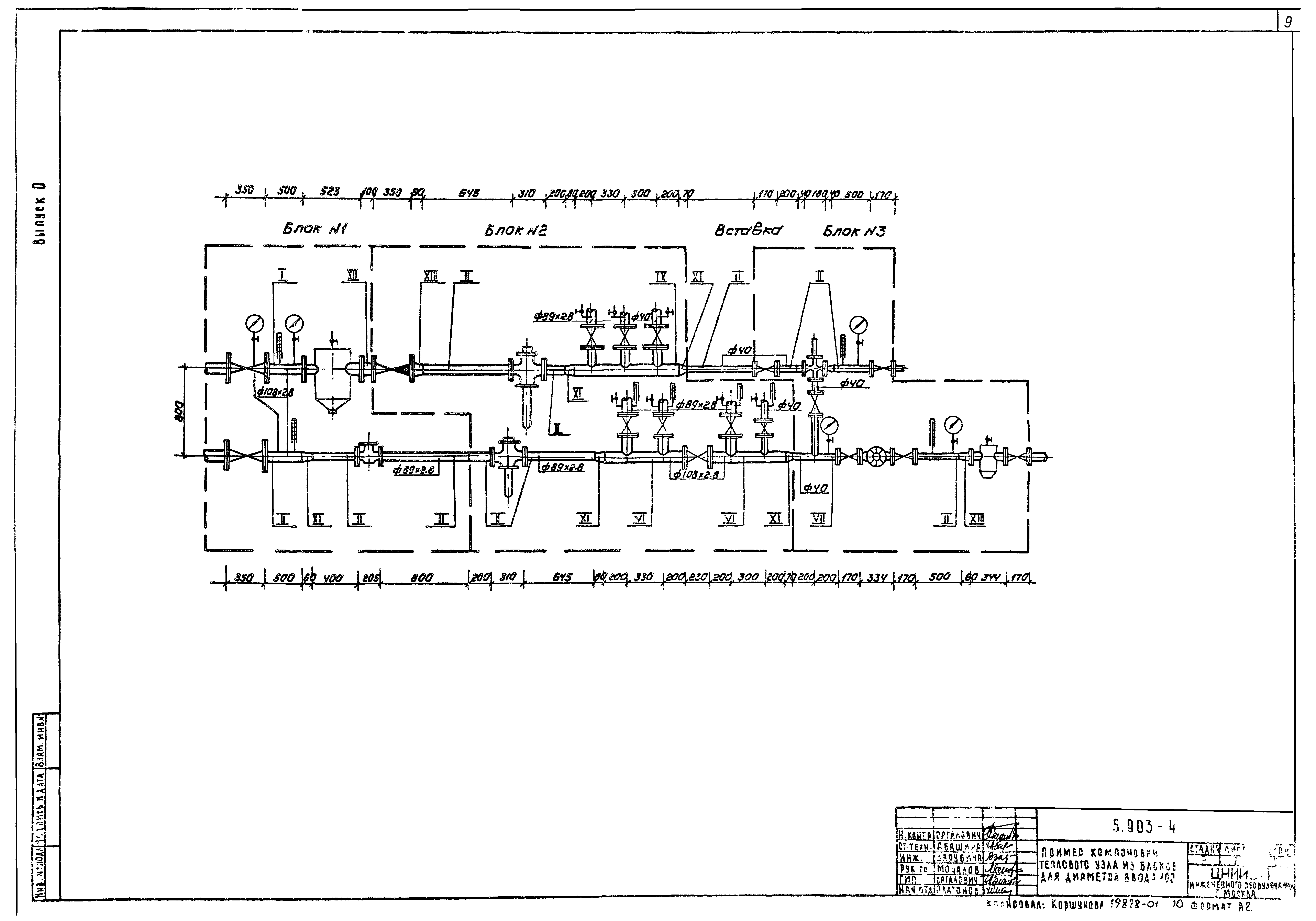 Серия 5.903-4