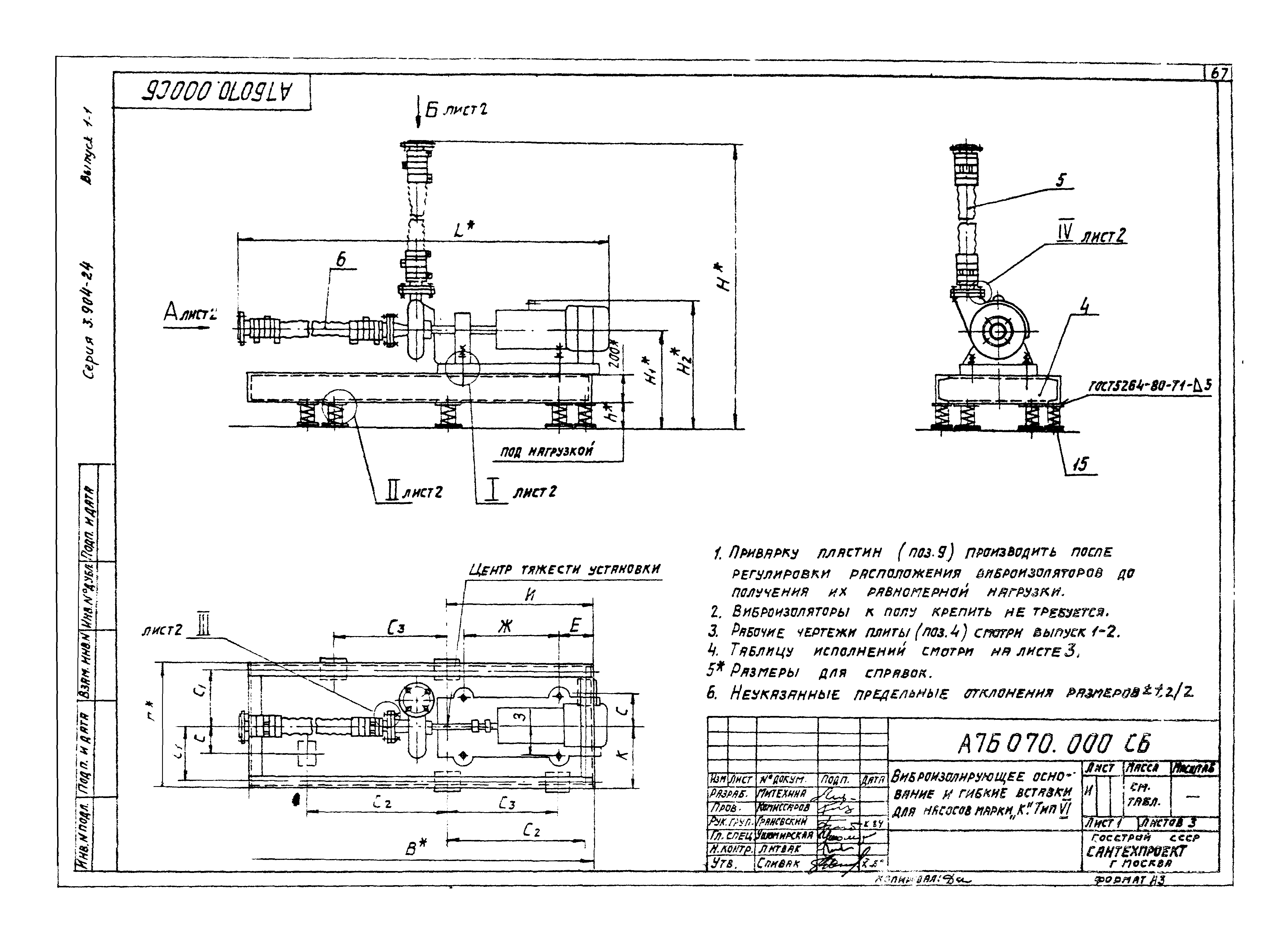 Серия 3.904-24