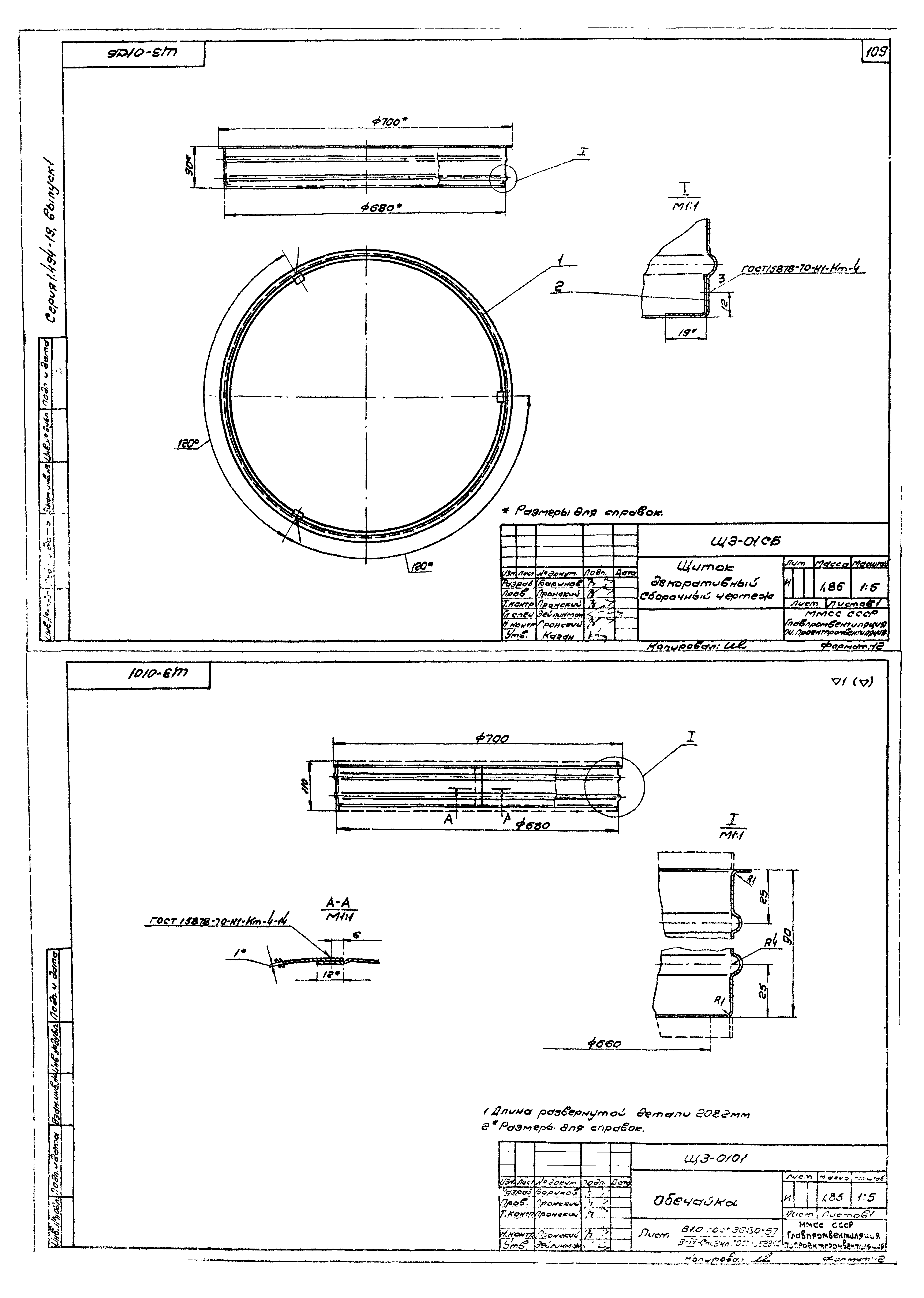 Серия 1.494-19