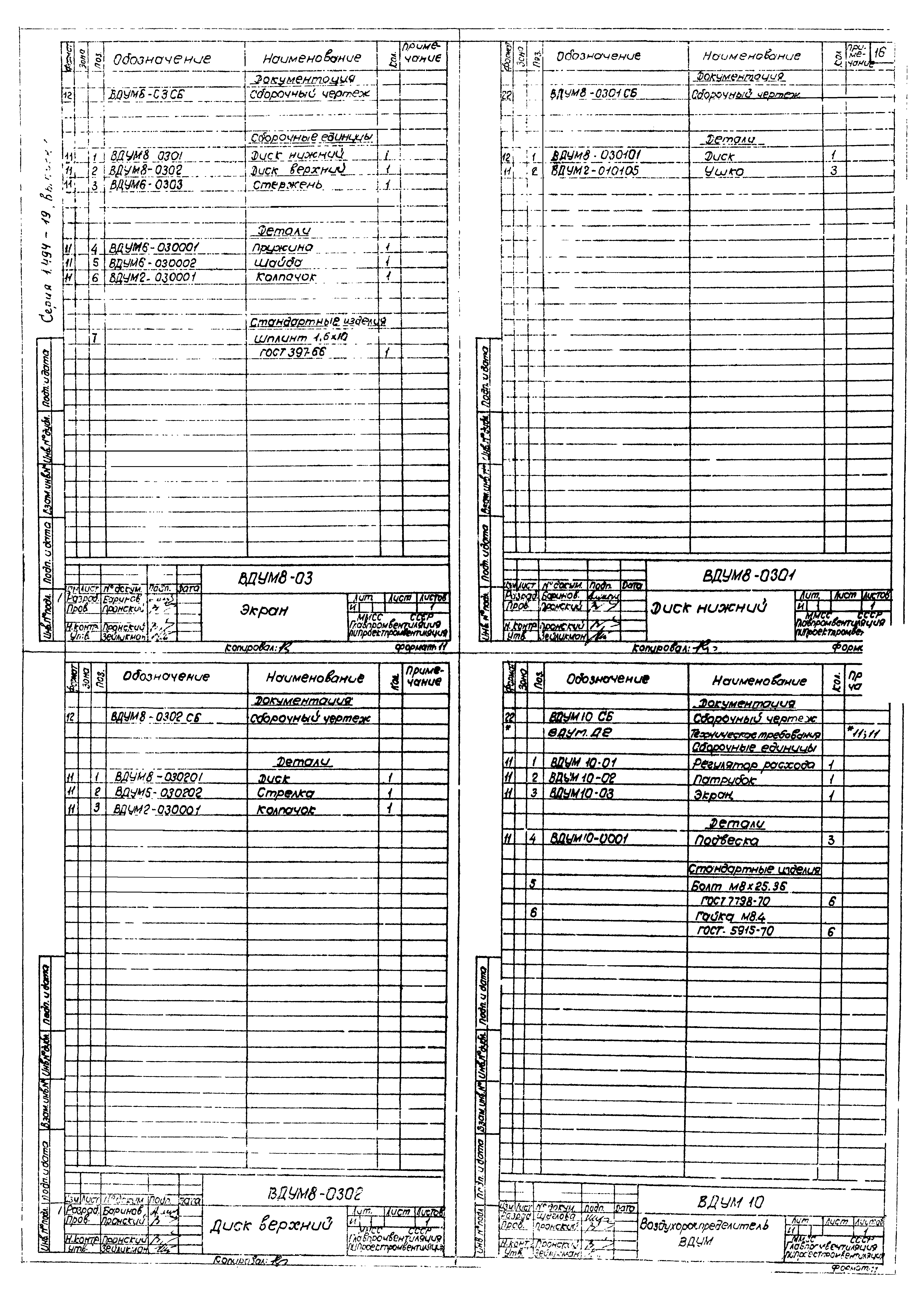 Серия 1.494-19