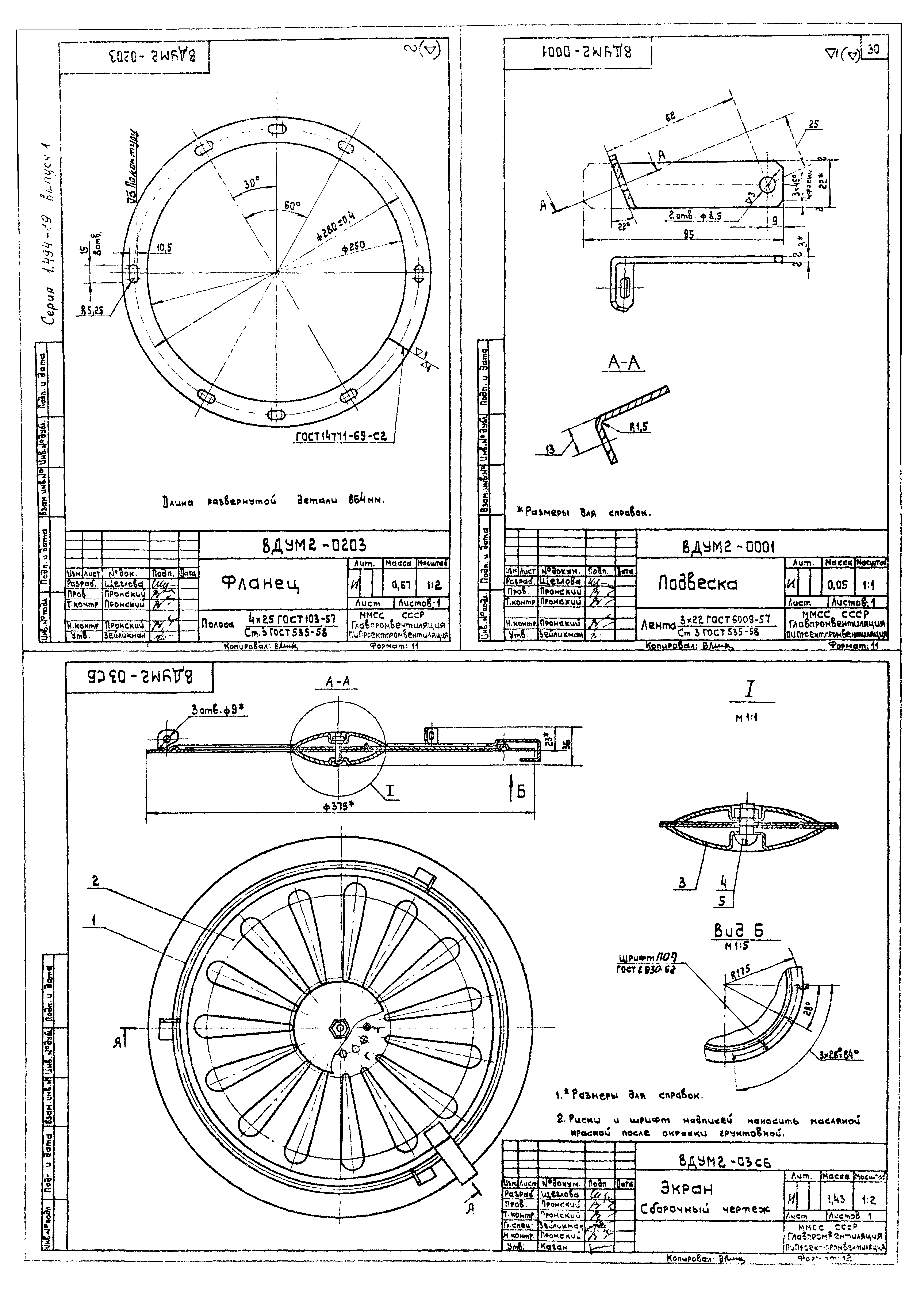 Серия 1.494-19