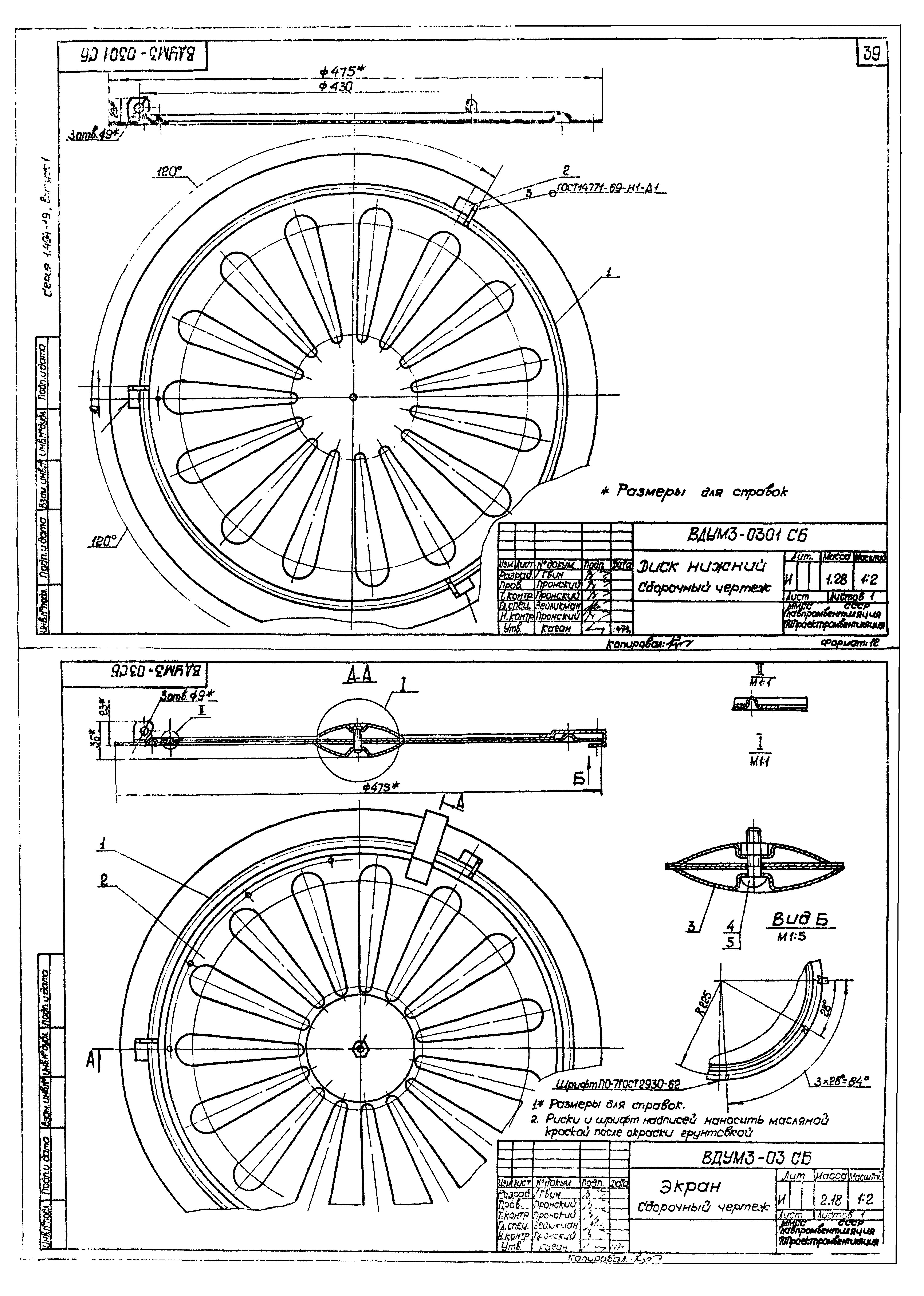 Серия 1.494-19