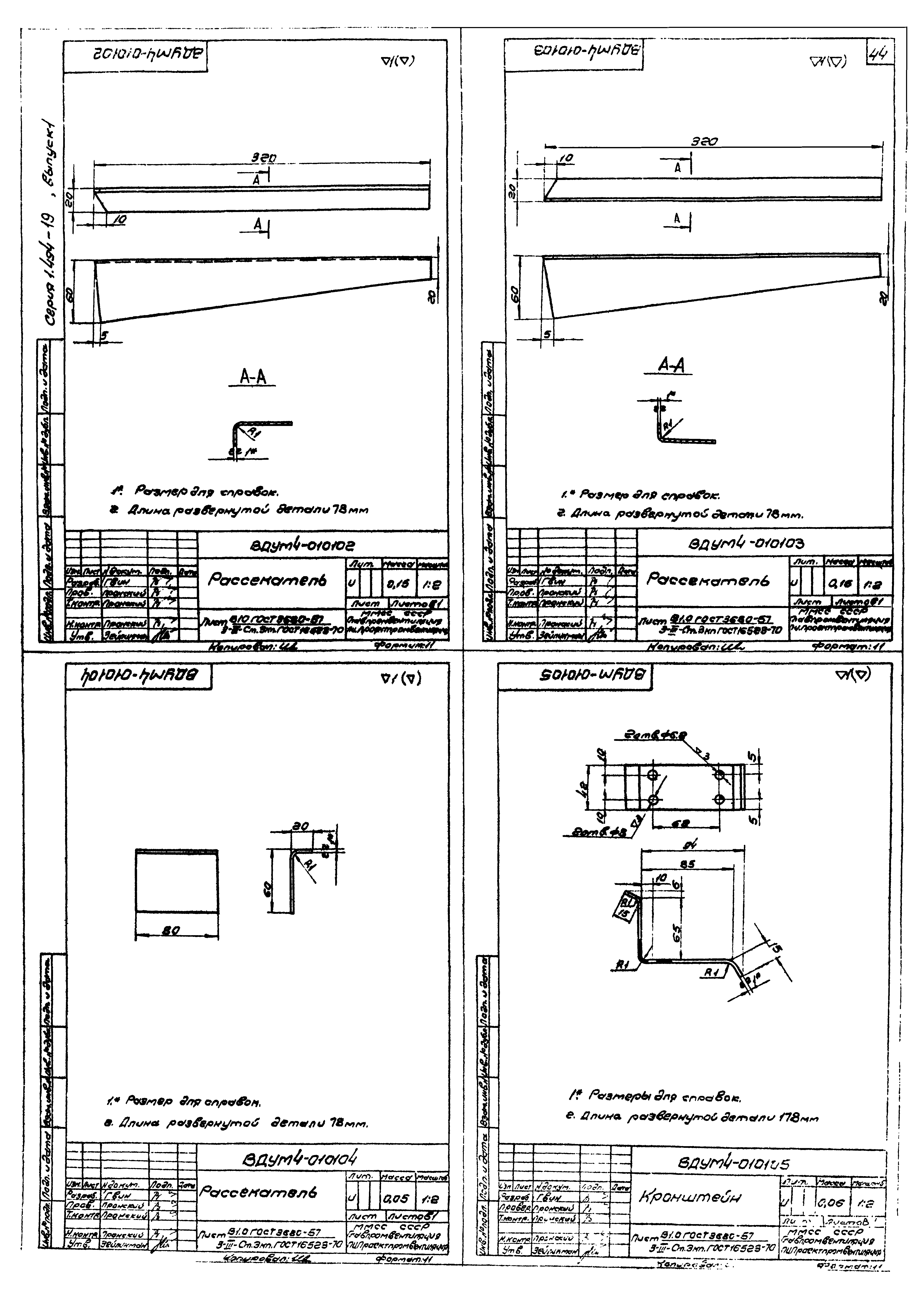 Серия 1.494-19