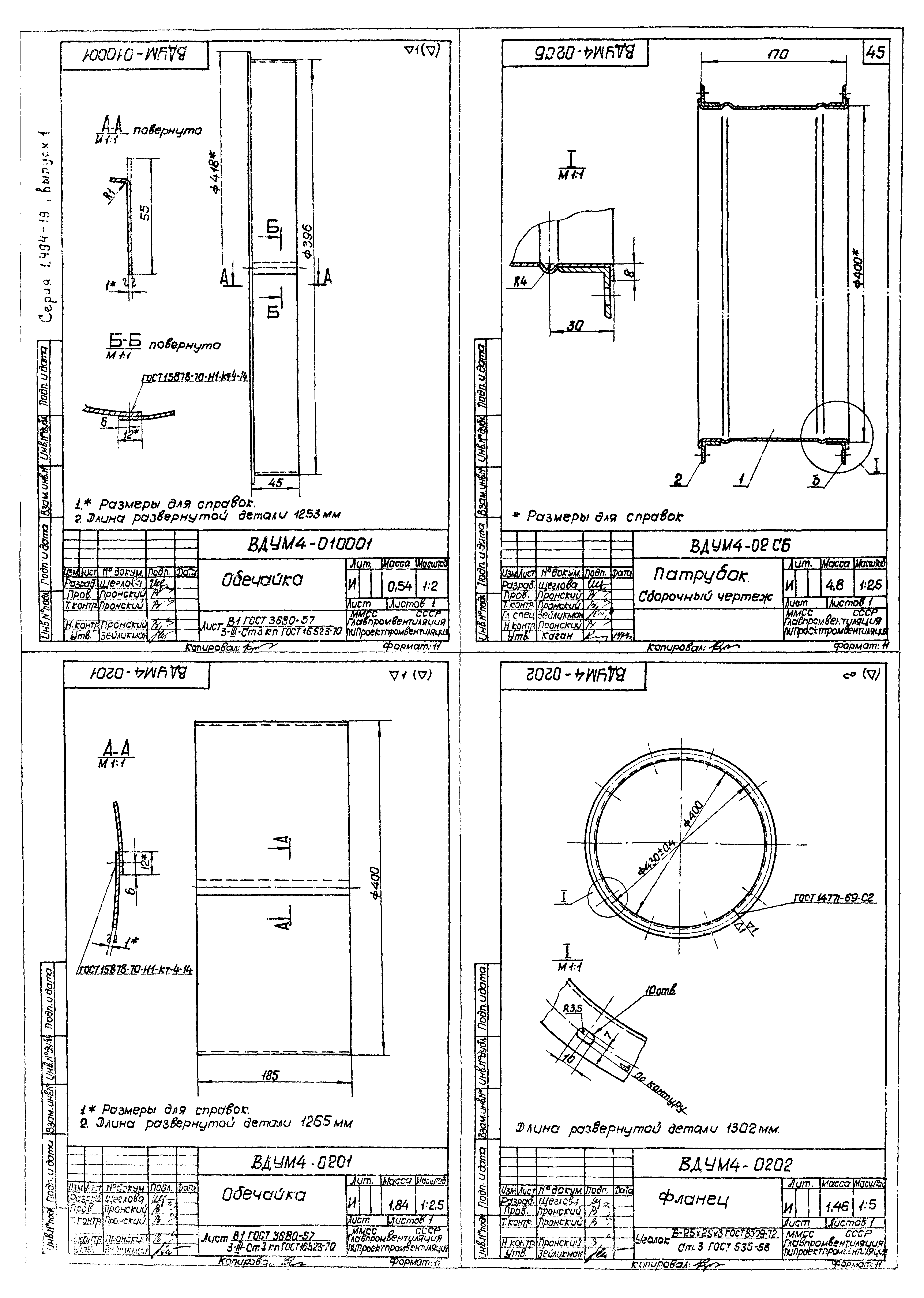 Серия 1.494-19