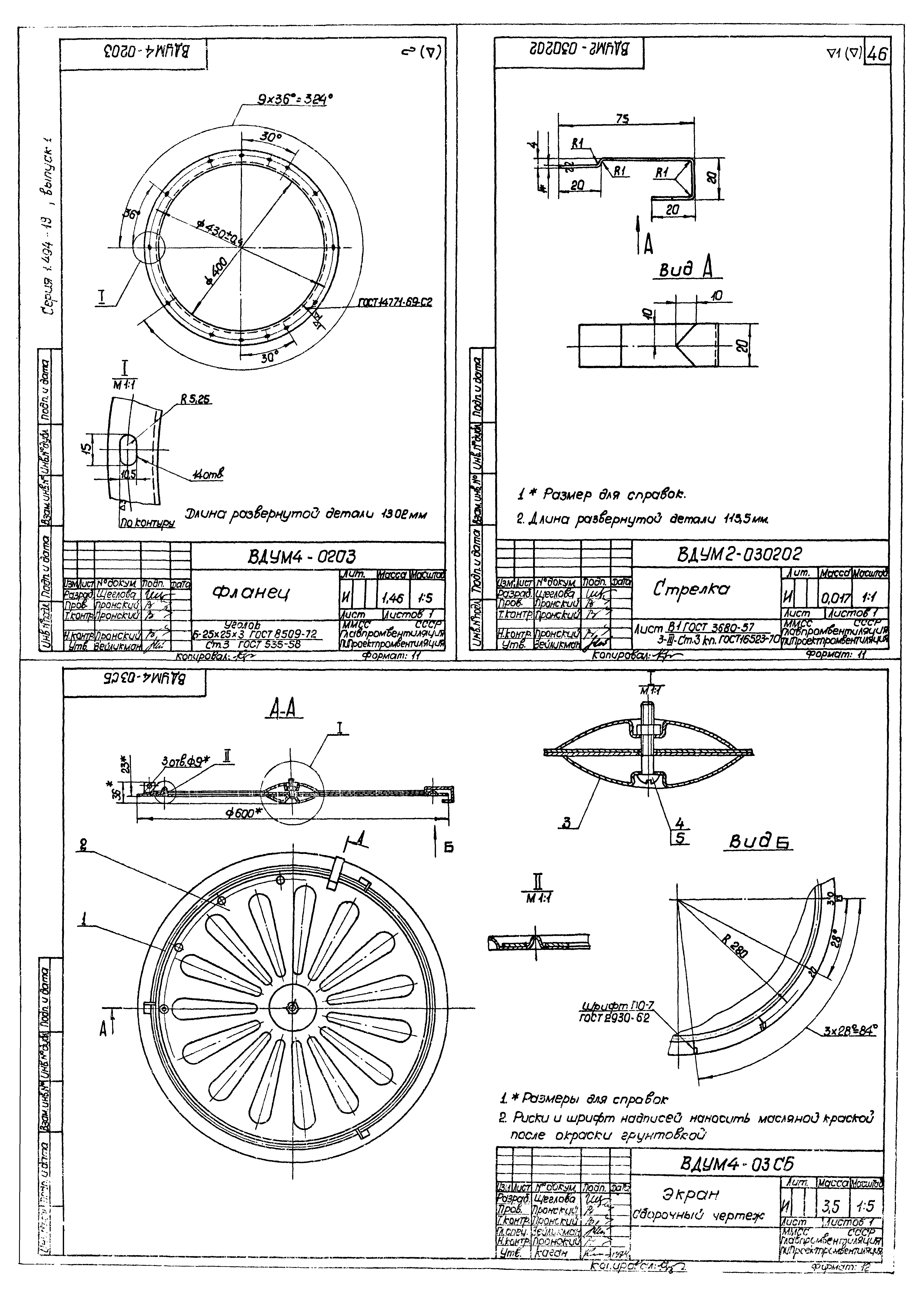 Серия 1.494-19