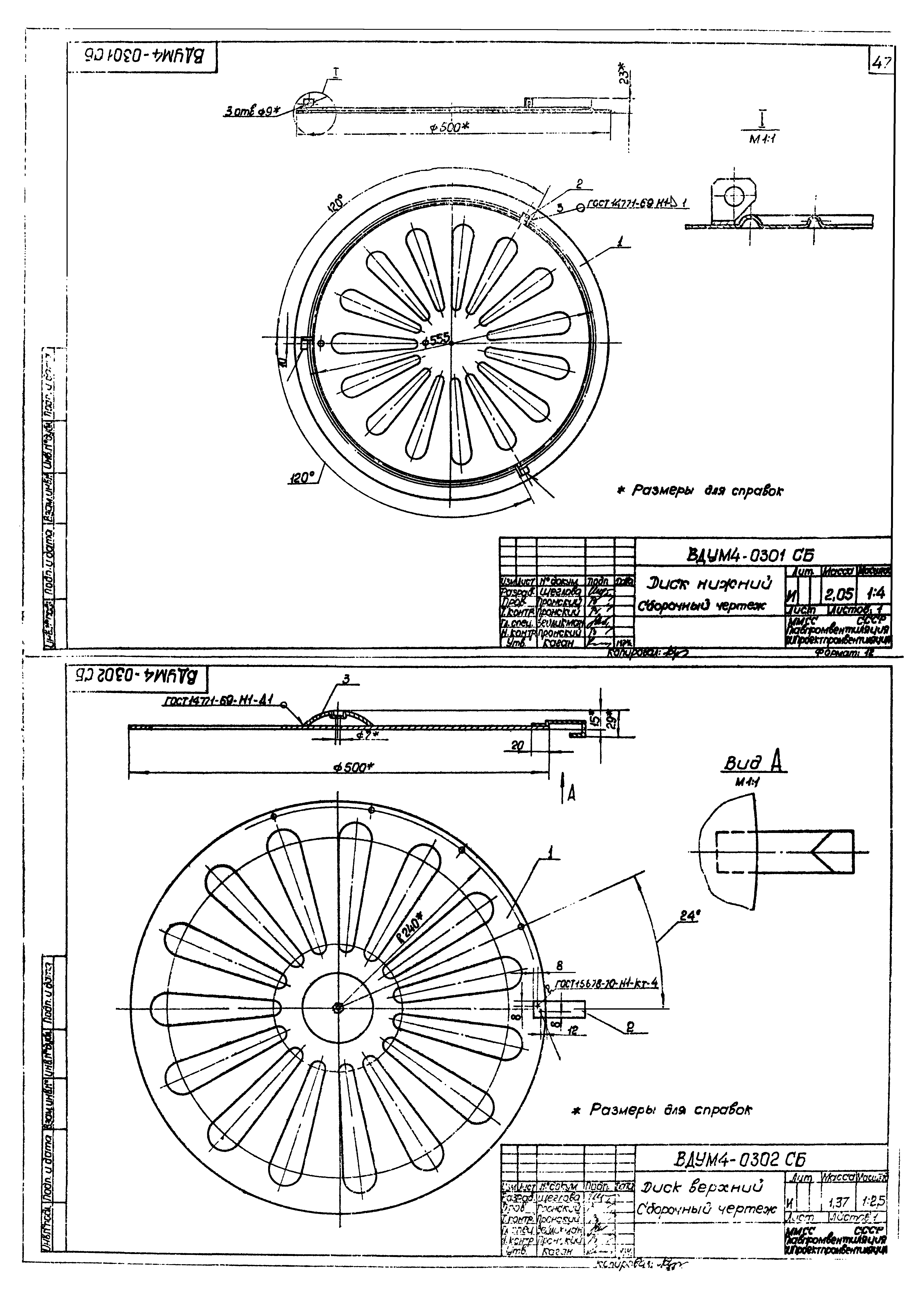 Серия 1.494-19