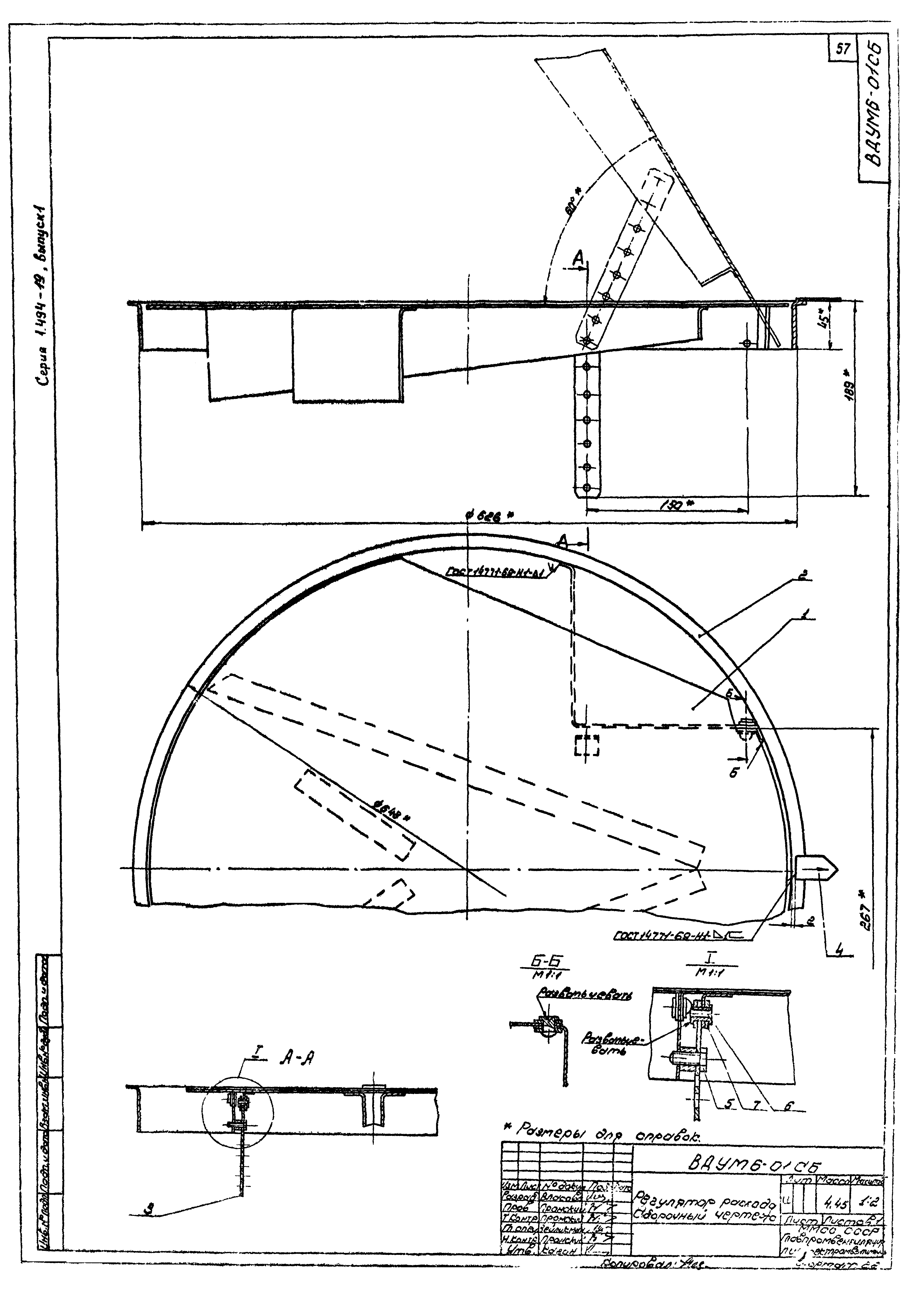 Серия 1.494-19