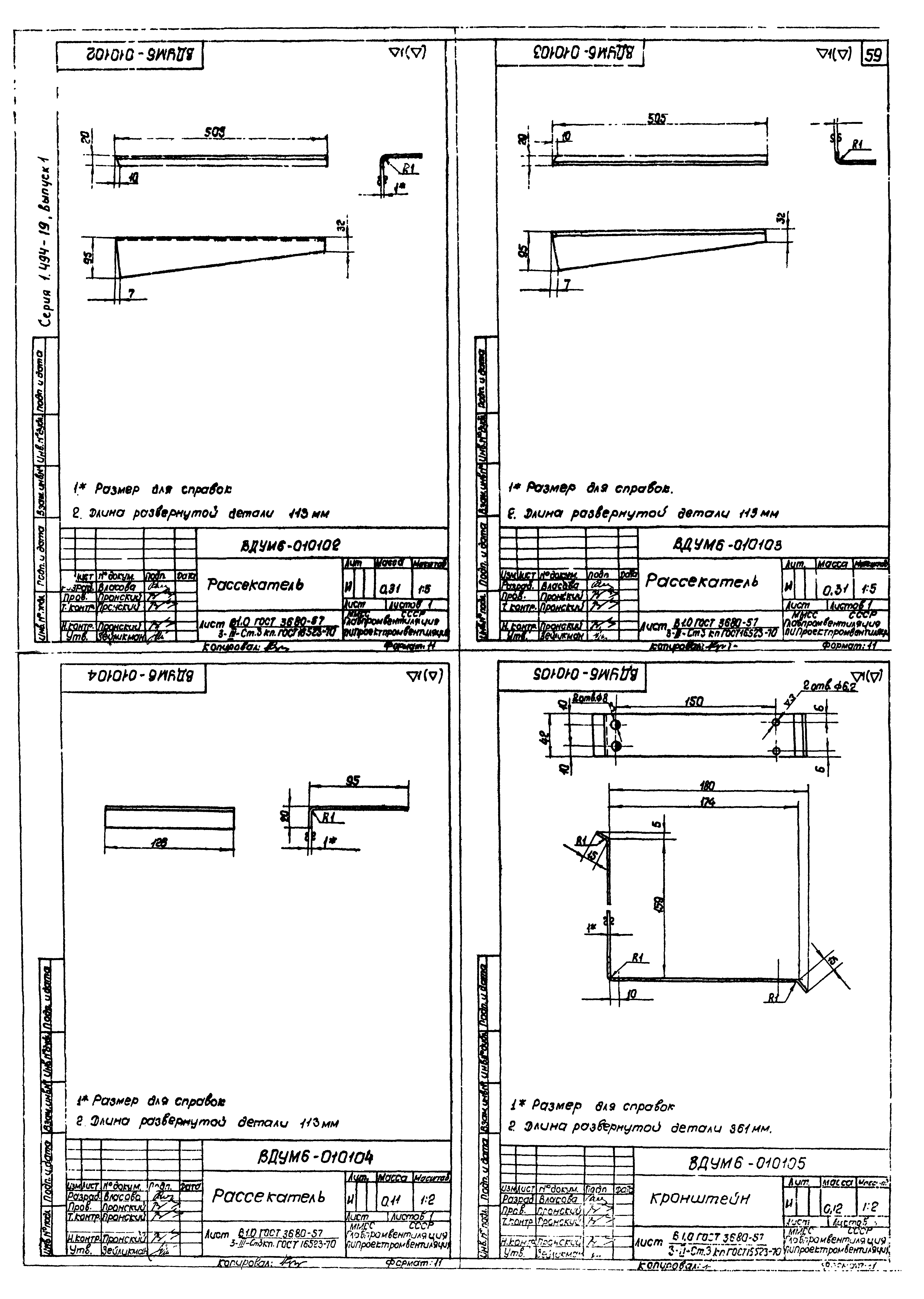 Серия 1.494-19