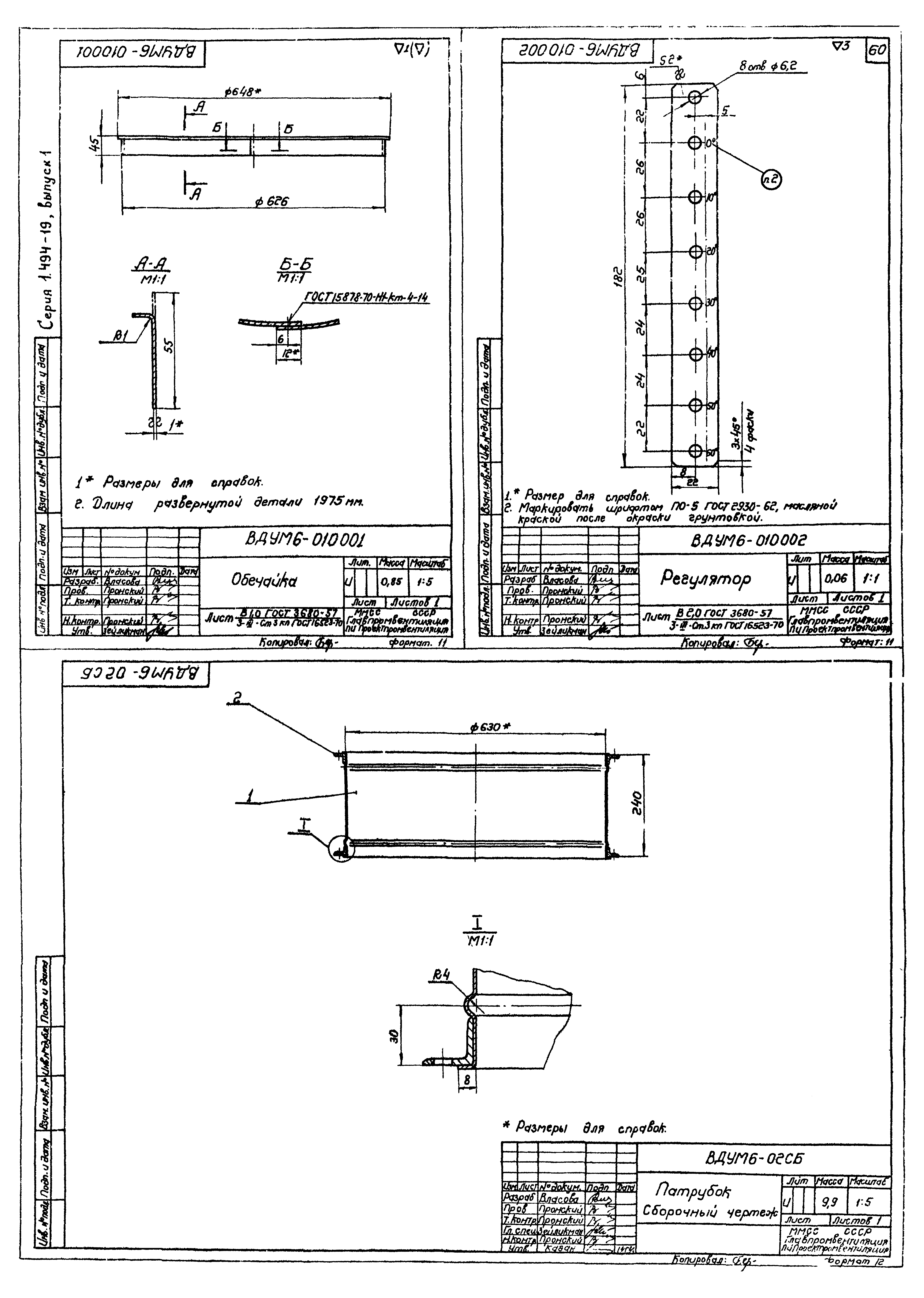 Серия 1.494-19