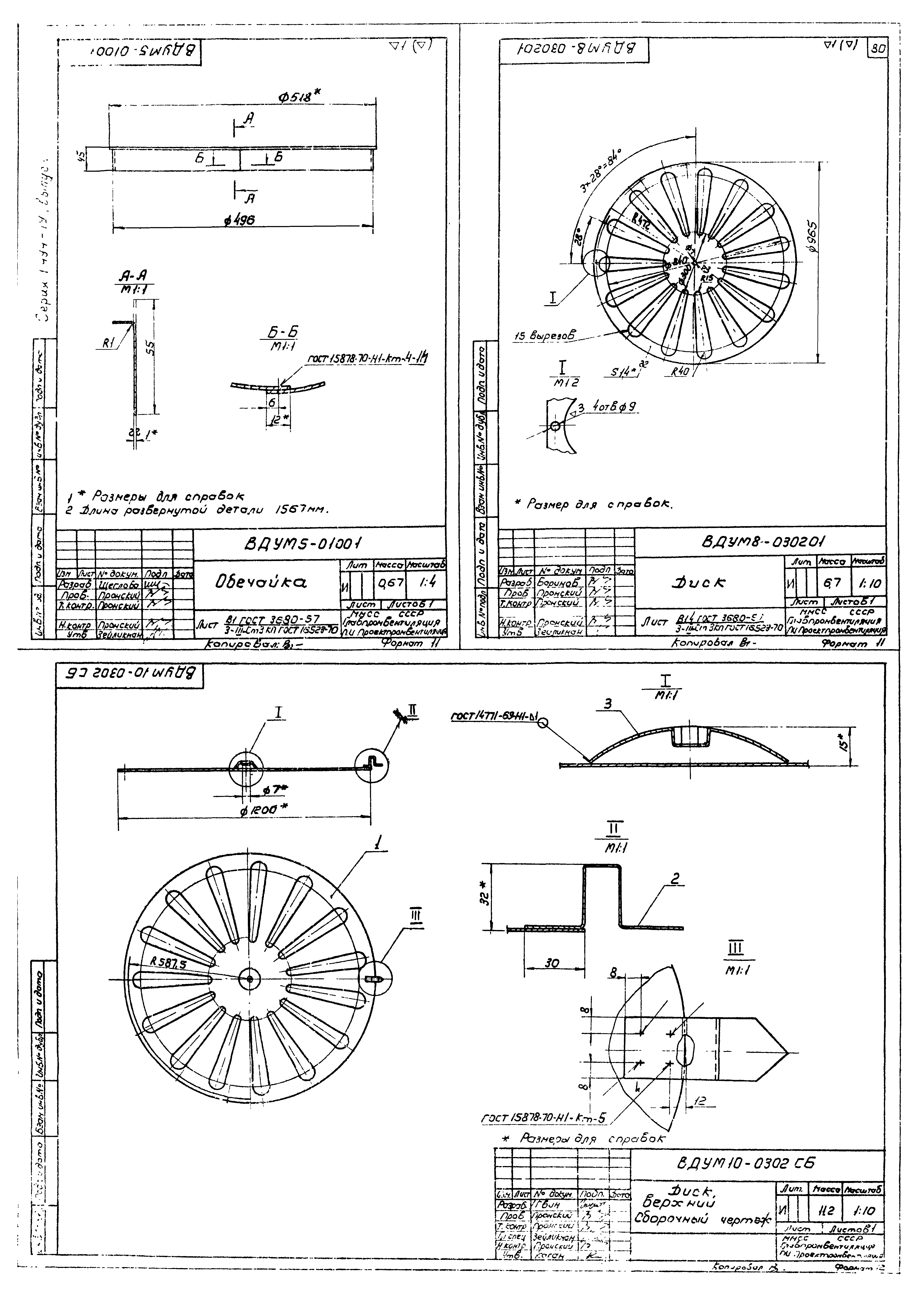 Серия 1.494-19