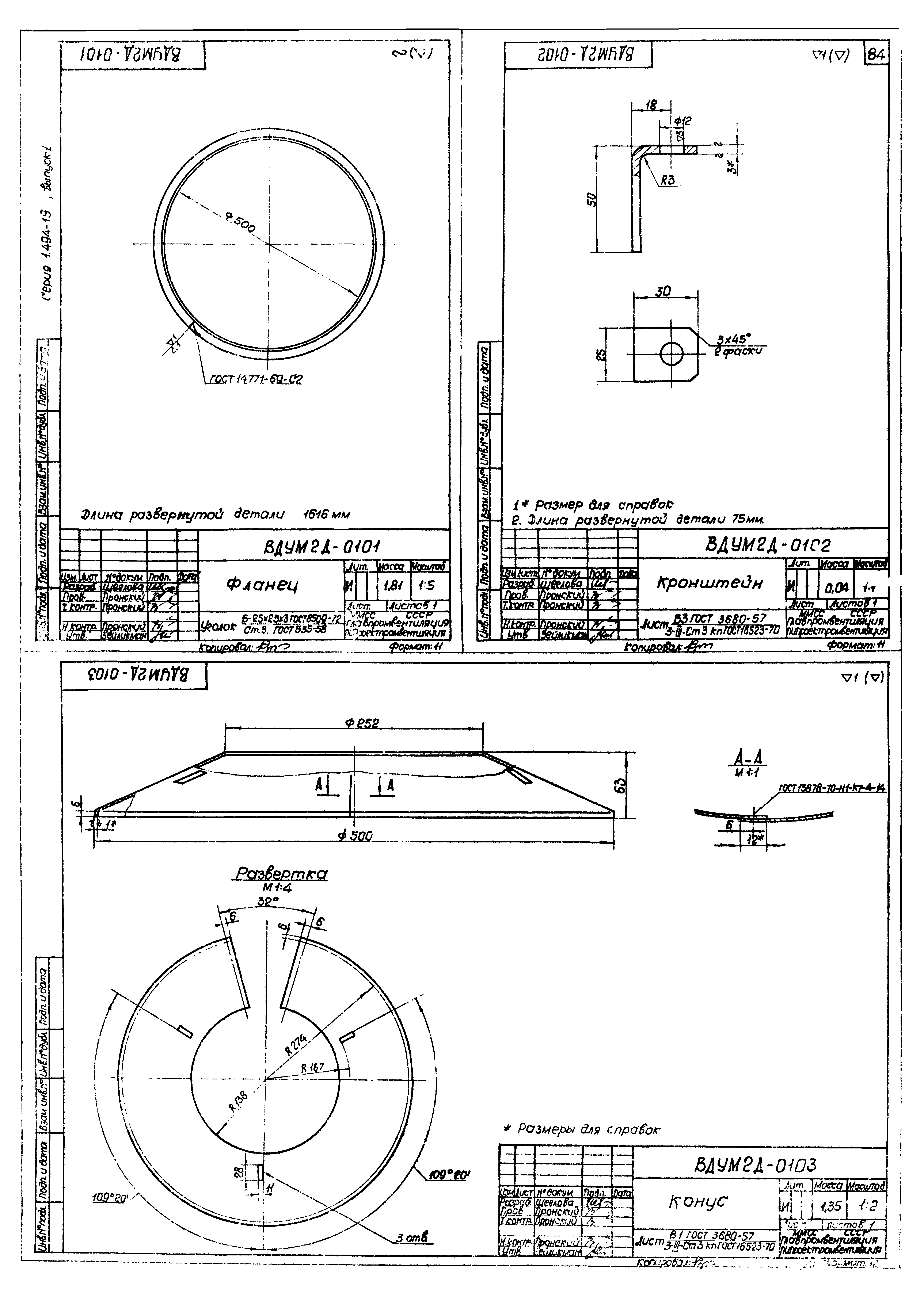 Серия 1.494-19