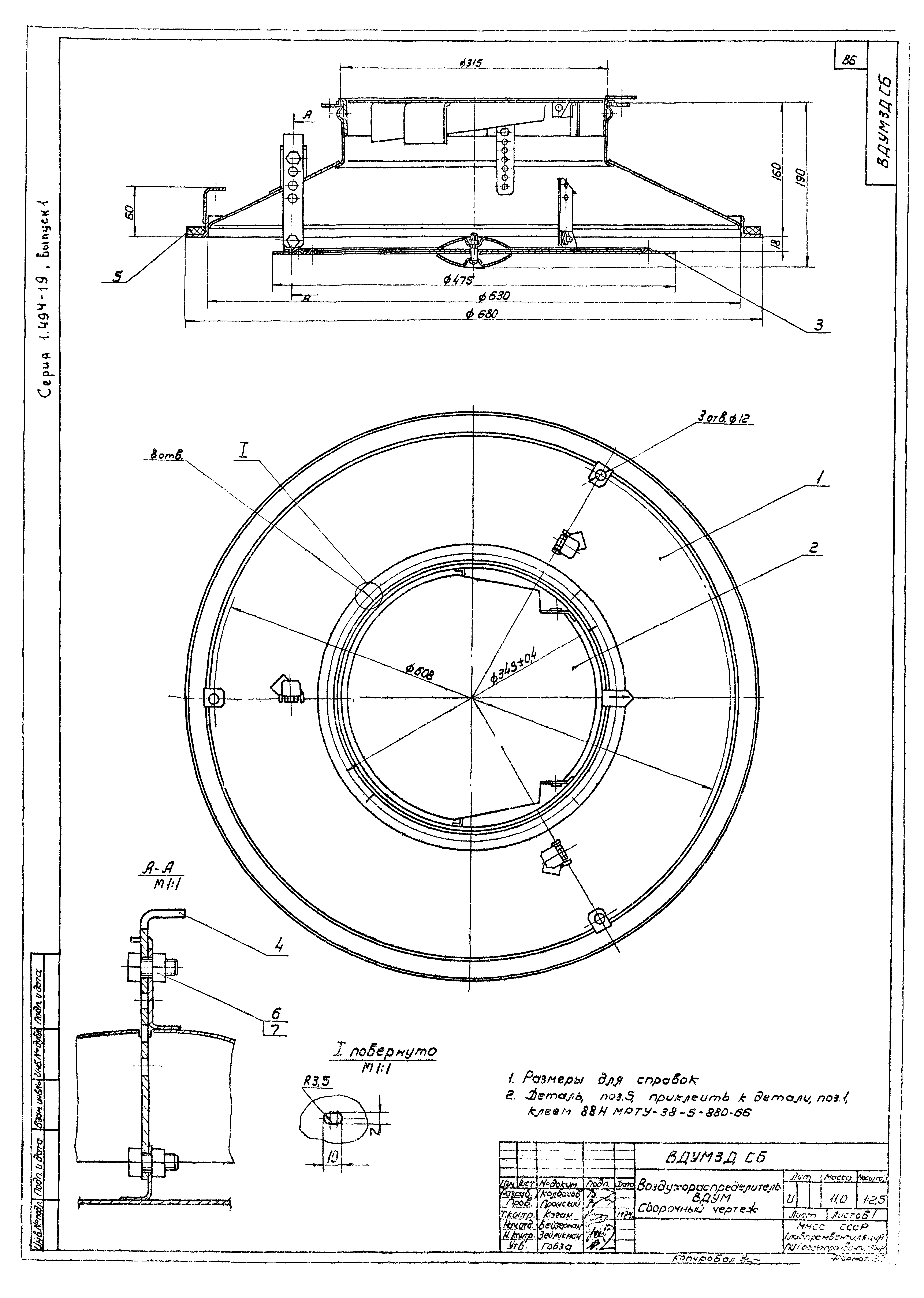 Серия 1.494-19