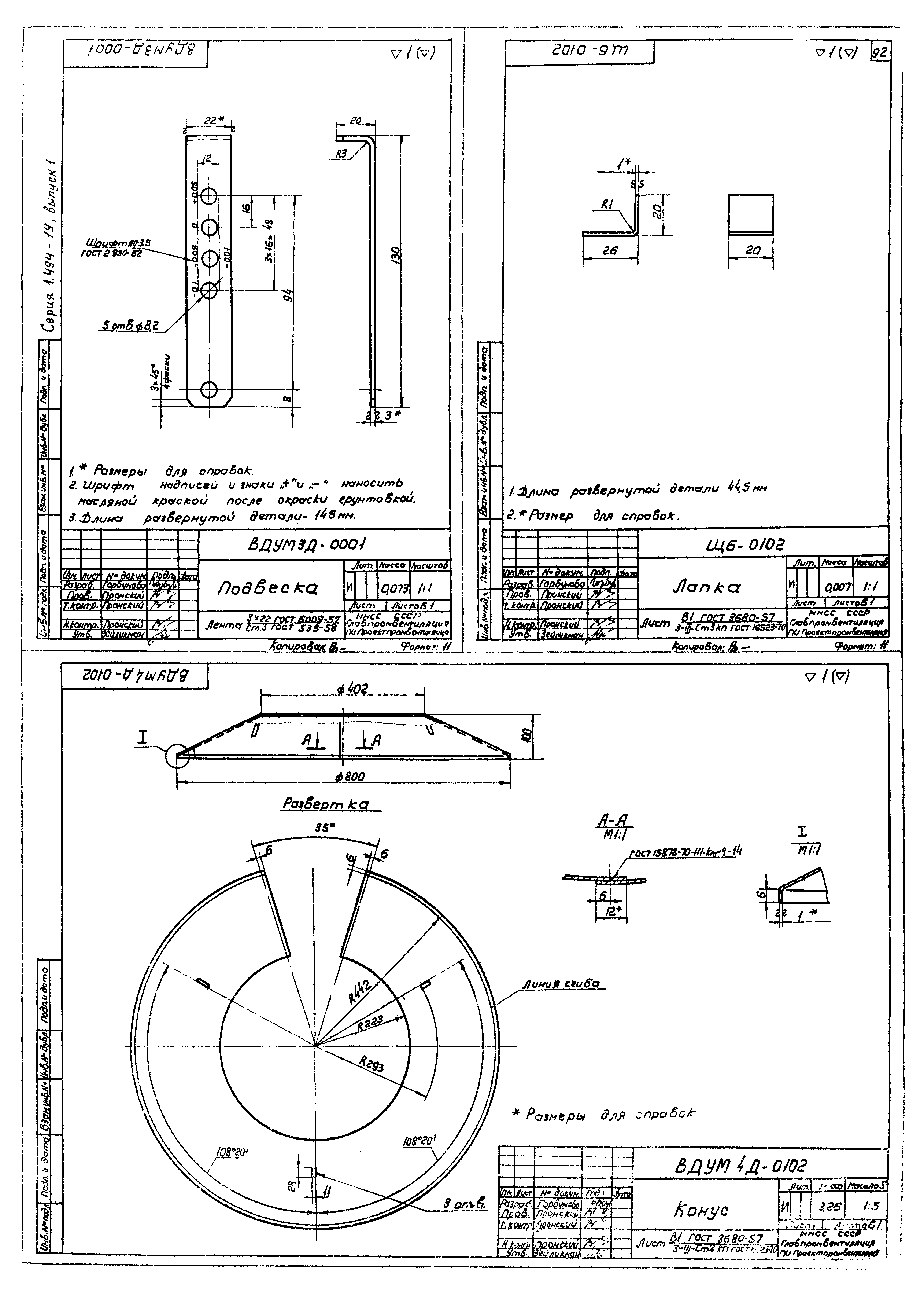 Серия 1.494-19