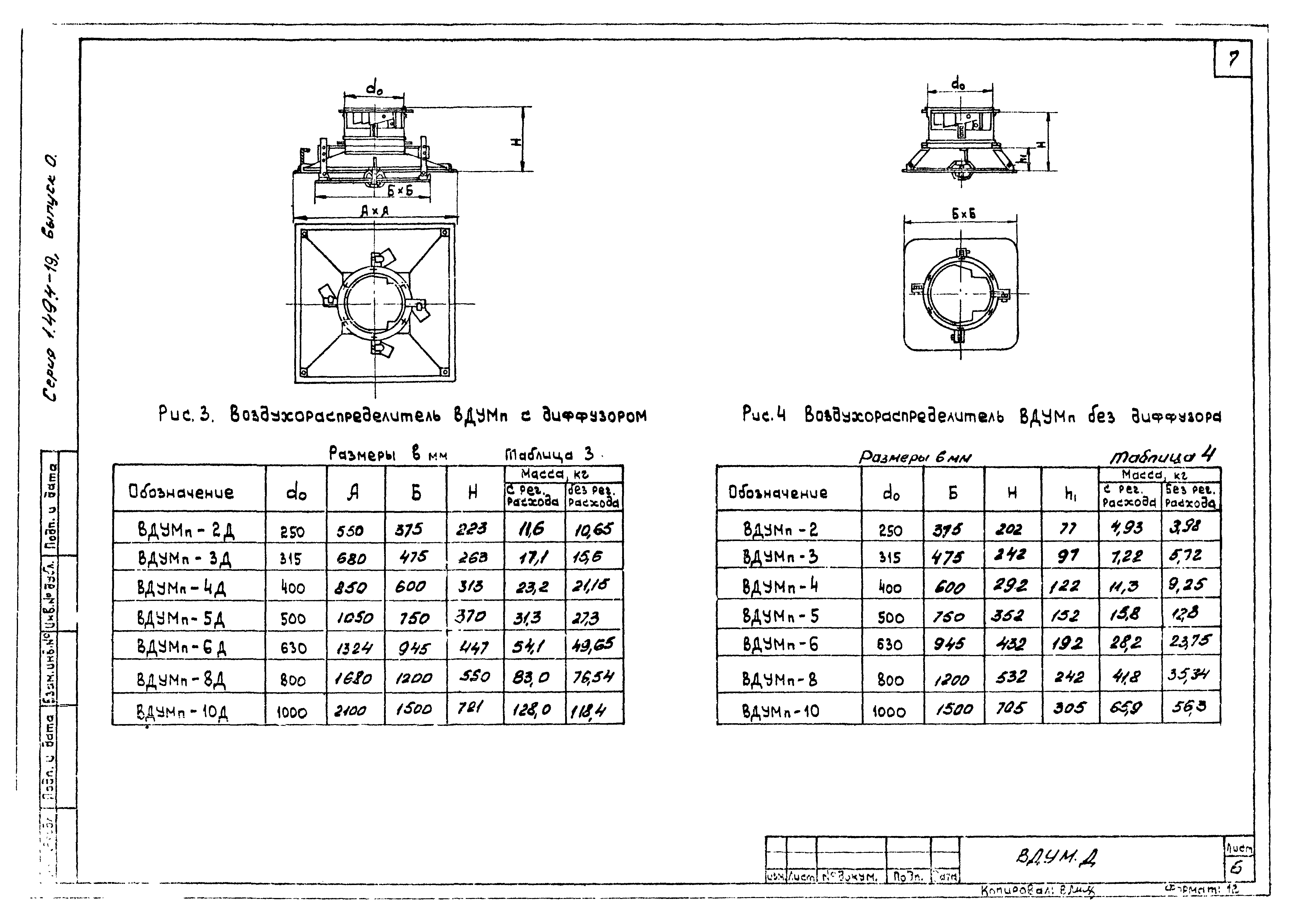 Серия 1.494-19