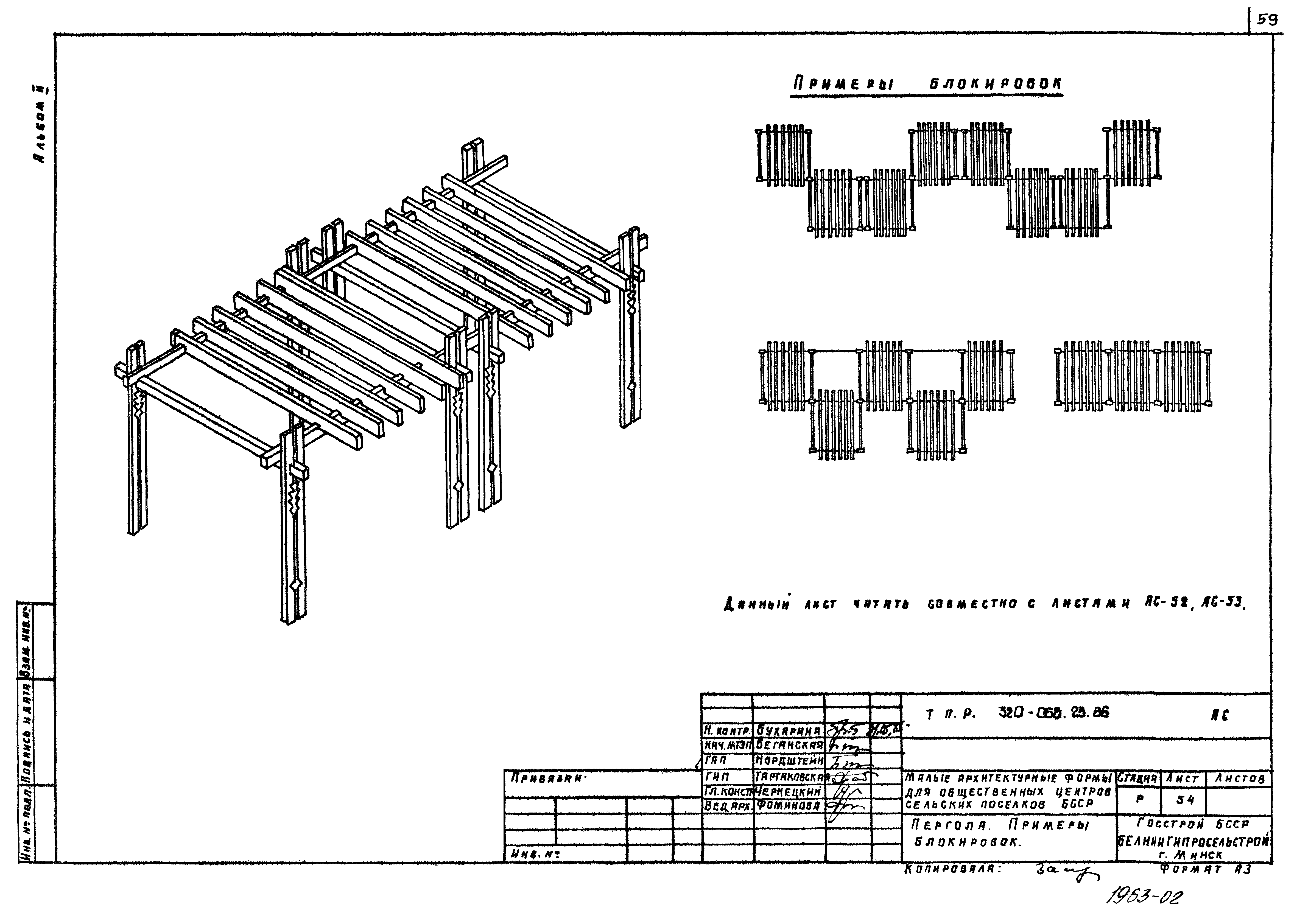 Типовой проект 320-068.23.86