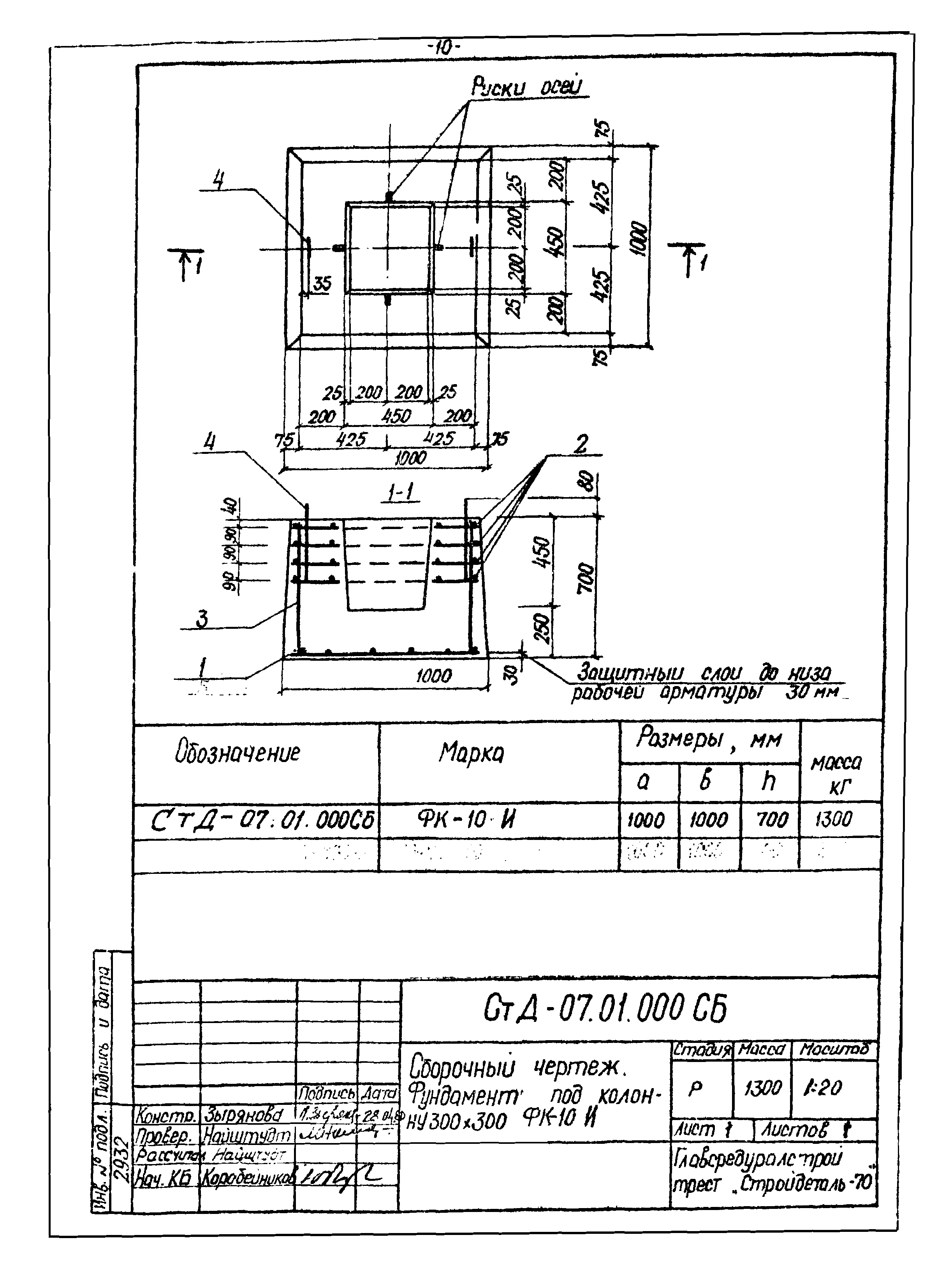 СтД-07