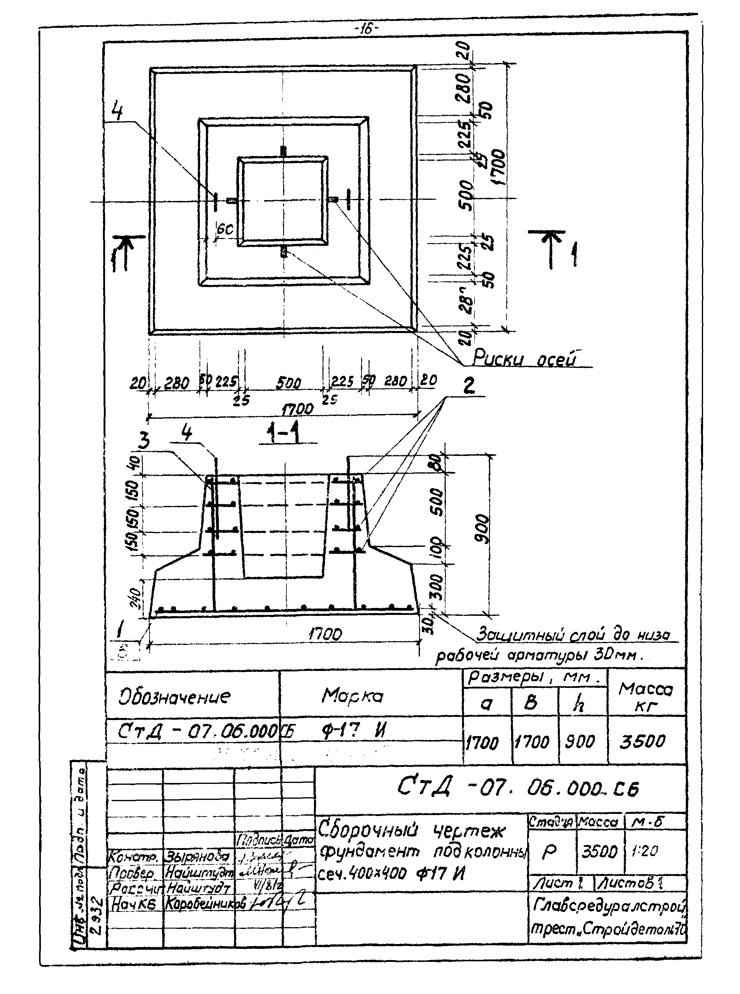 СтД-07