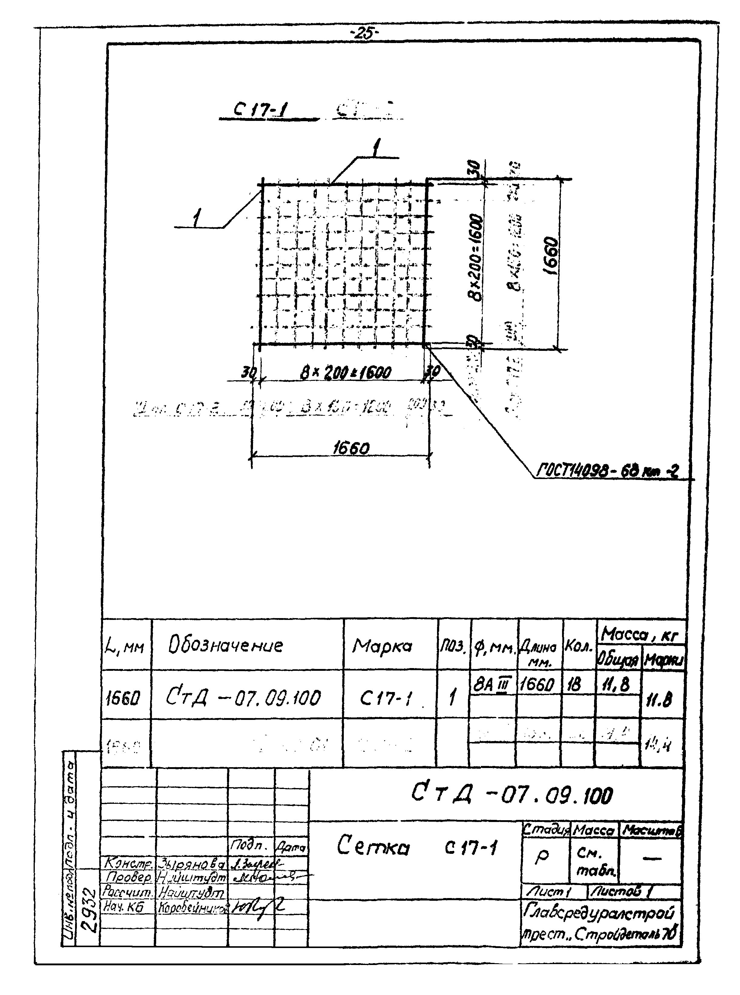 СтД-07