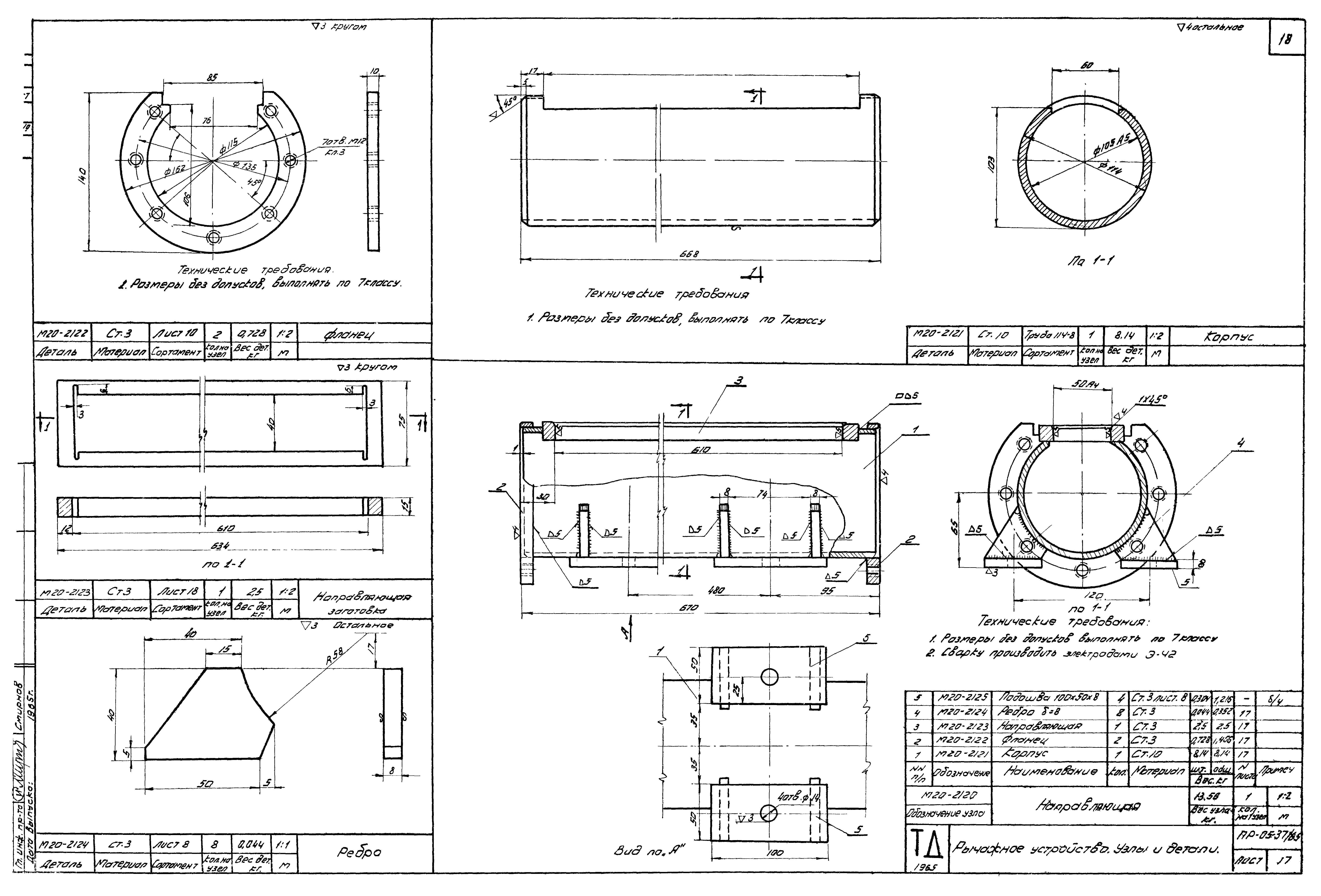 Серия ПР-05-37/65