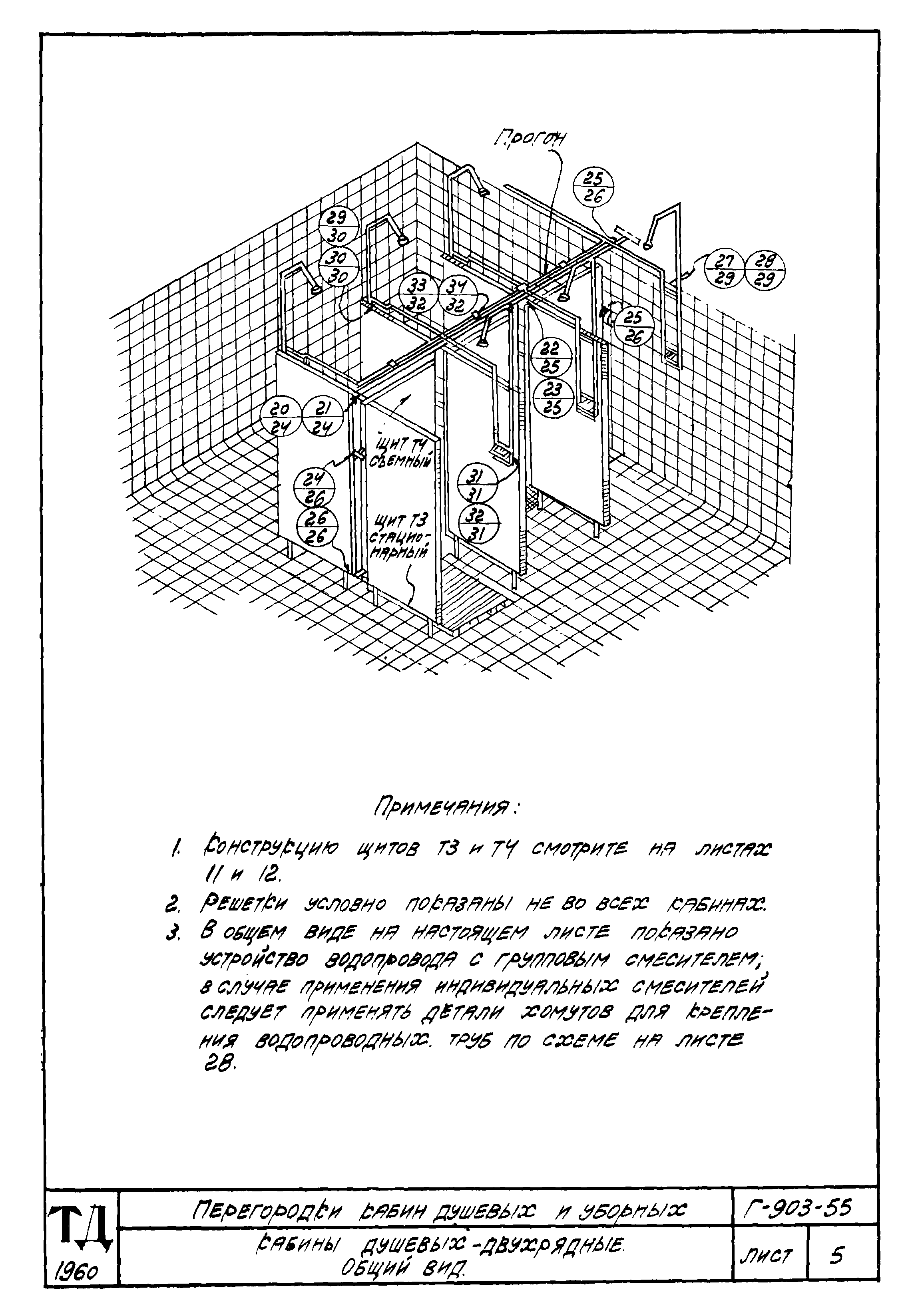 Серия Г-903