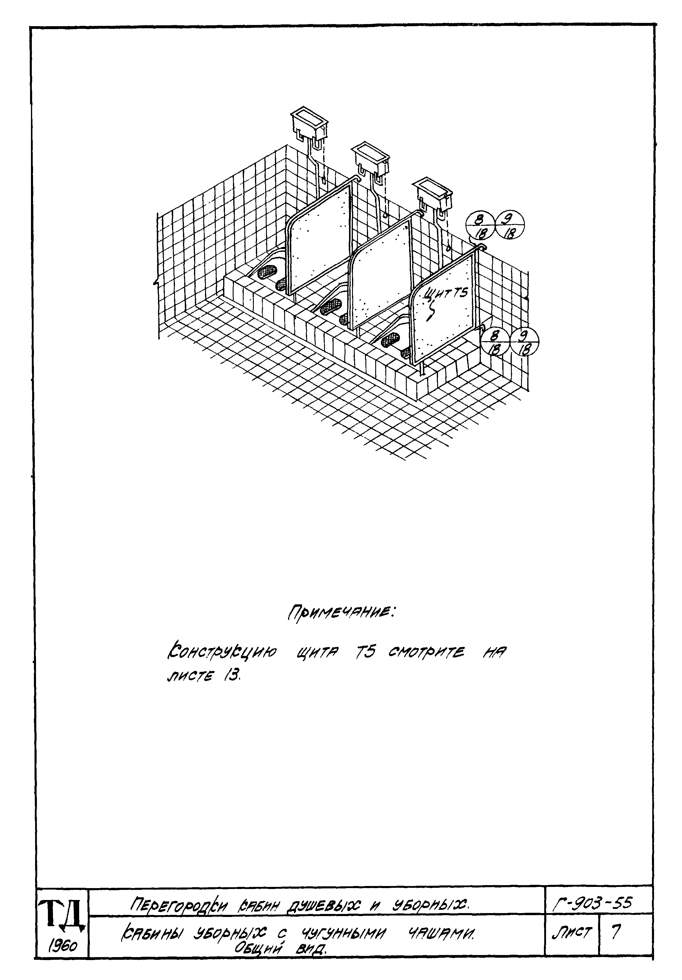 Серия Г-903