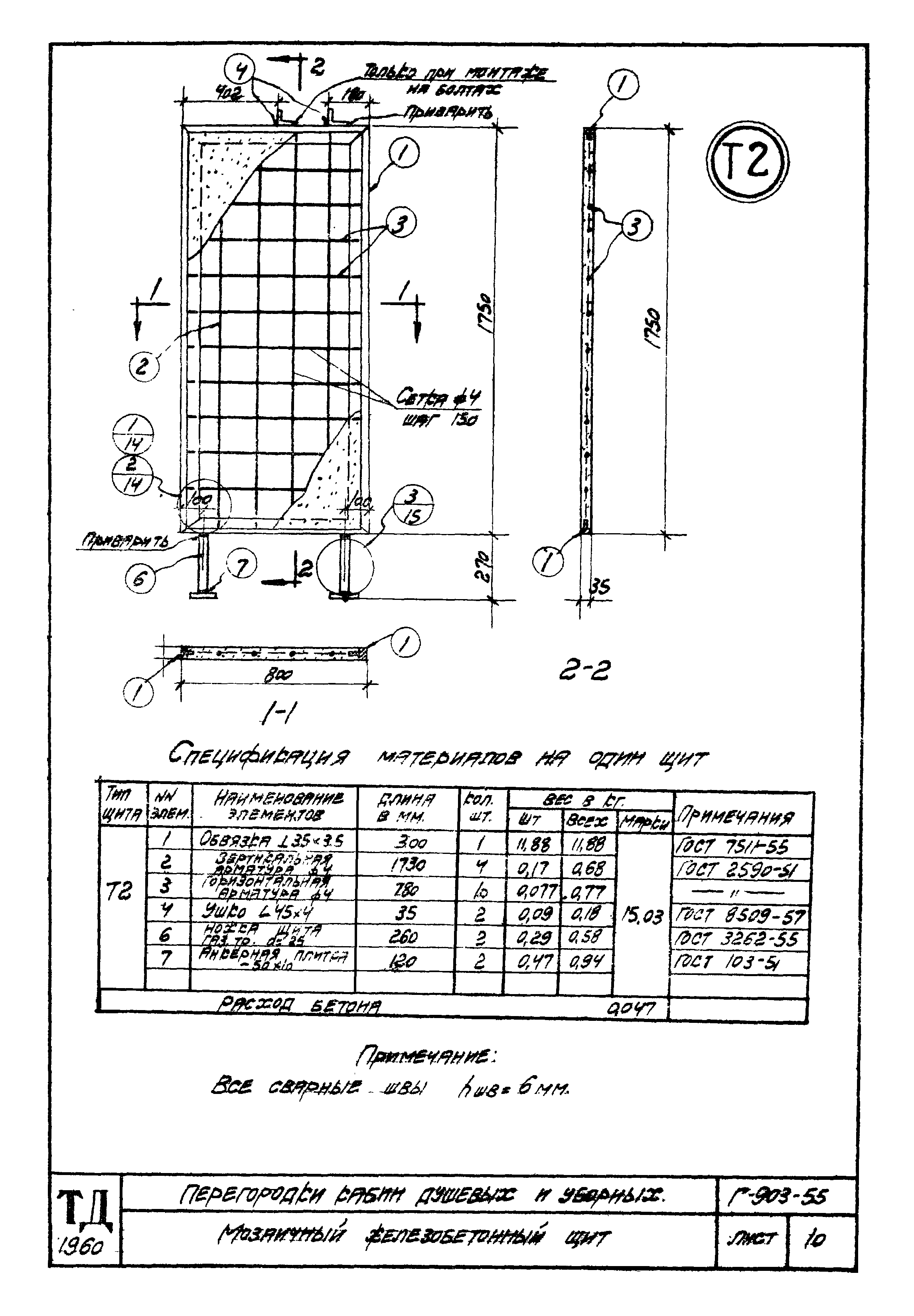 Серия Г-903