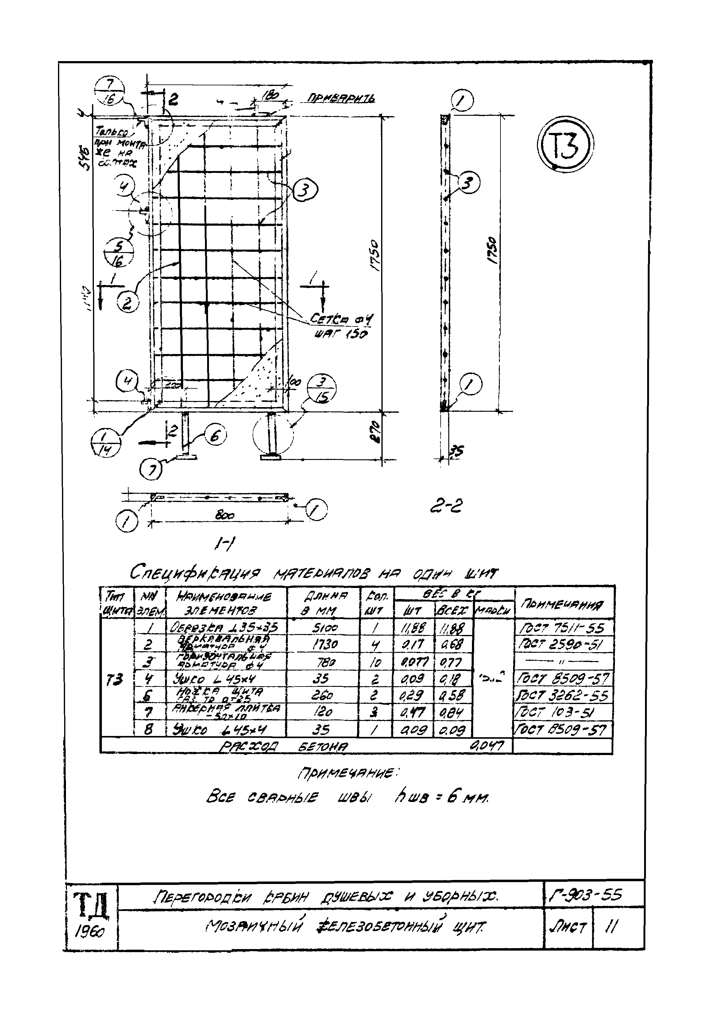 Серия Г-903