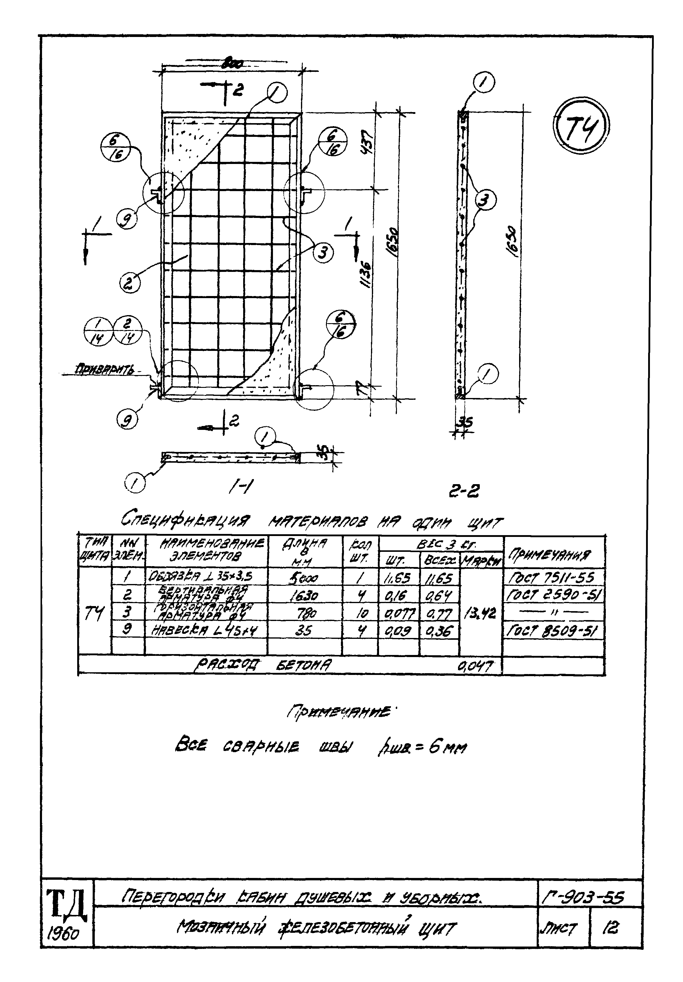 Серия Г-903