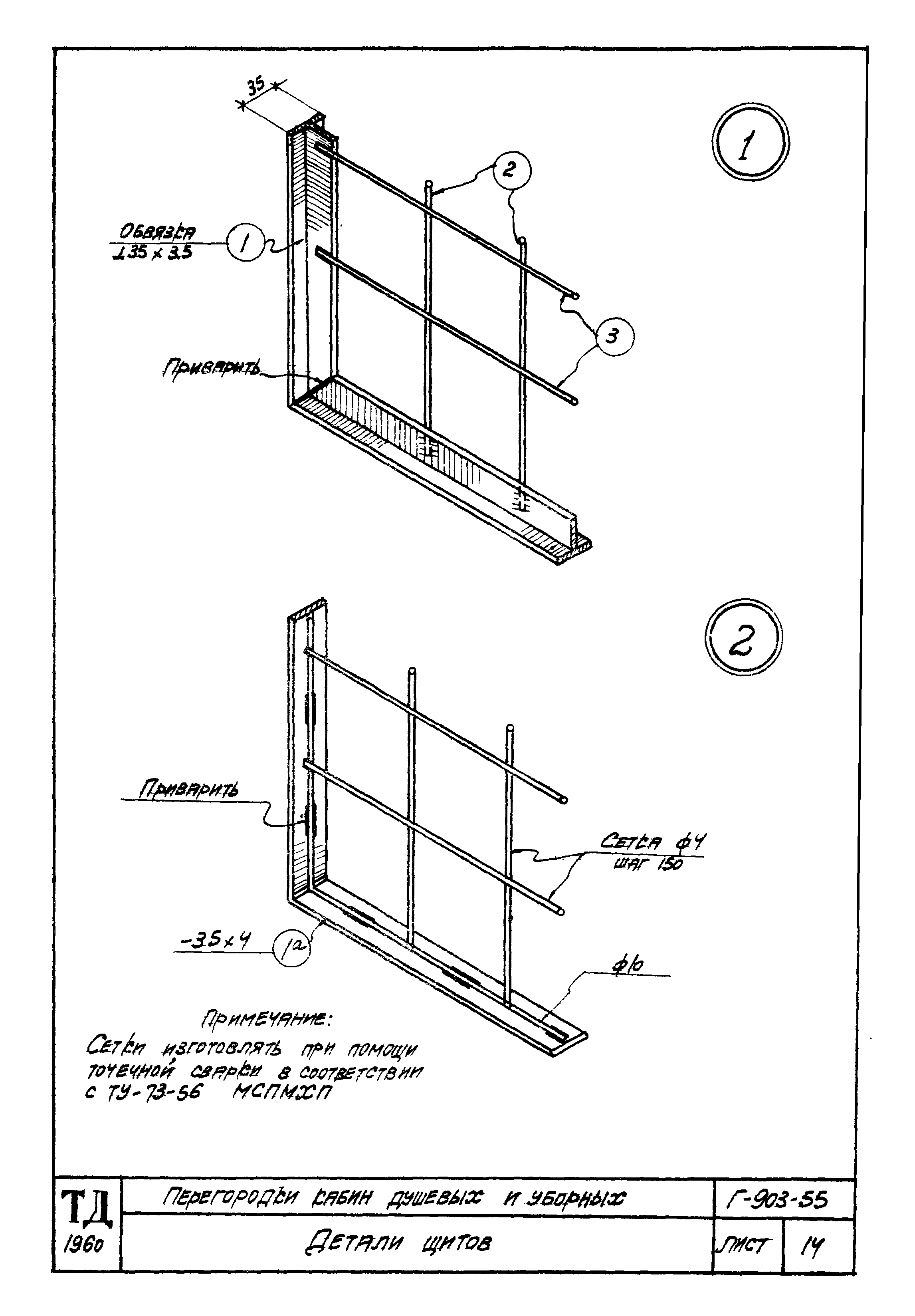 Серия Г-903