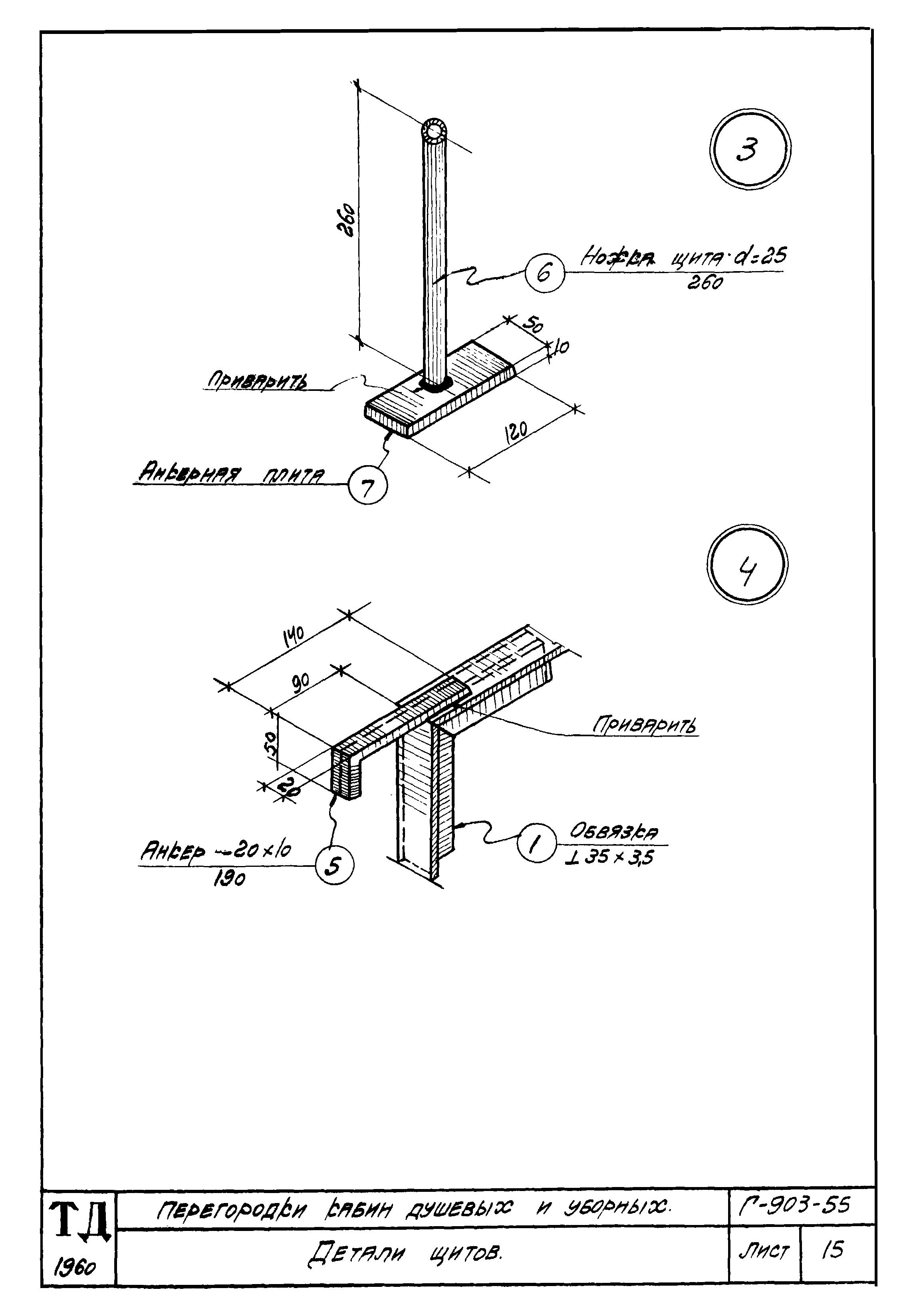 Серия Г-903