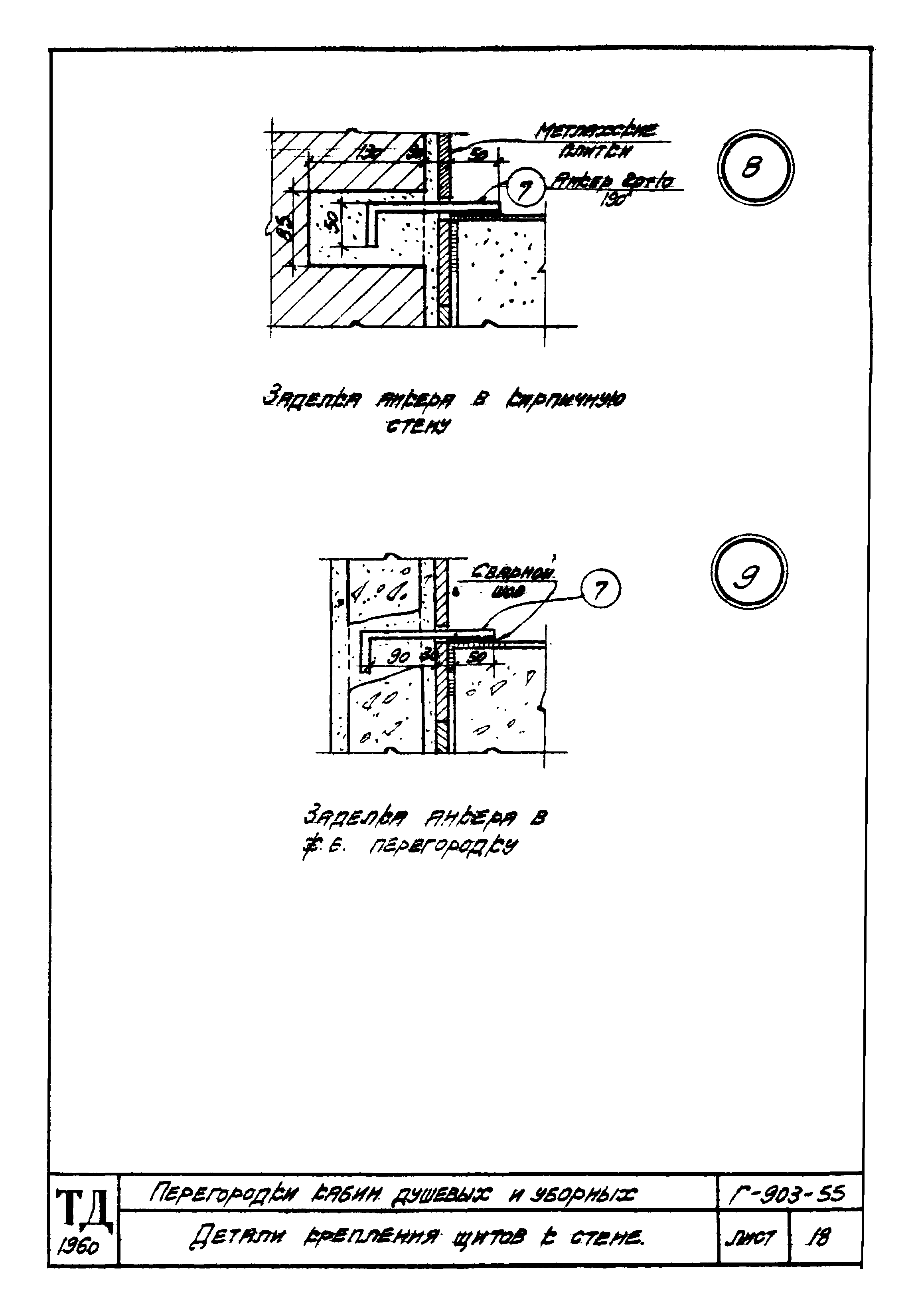 Серия Г-903