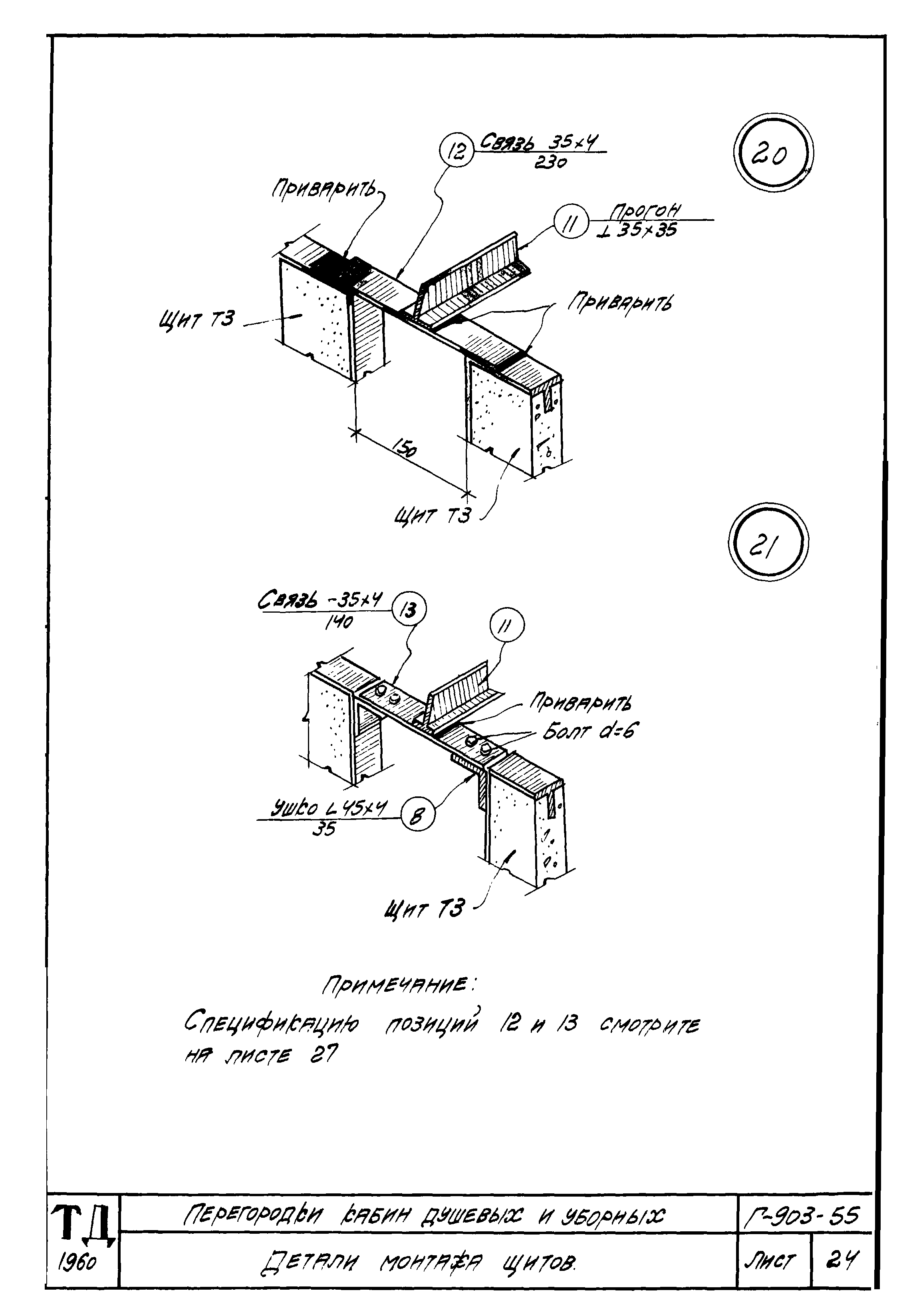 Серия Г-903