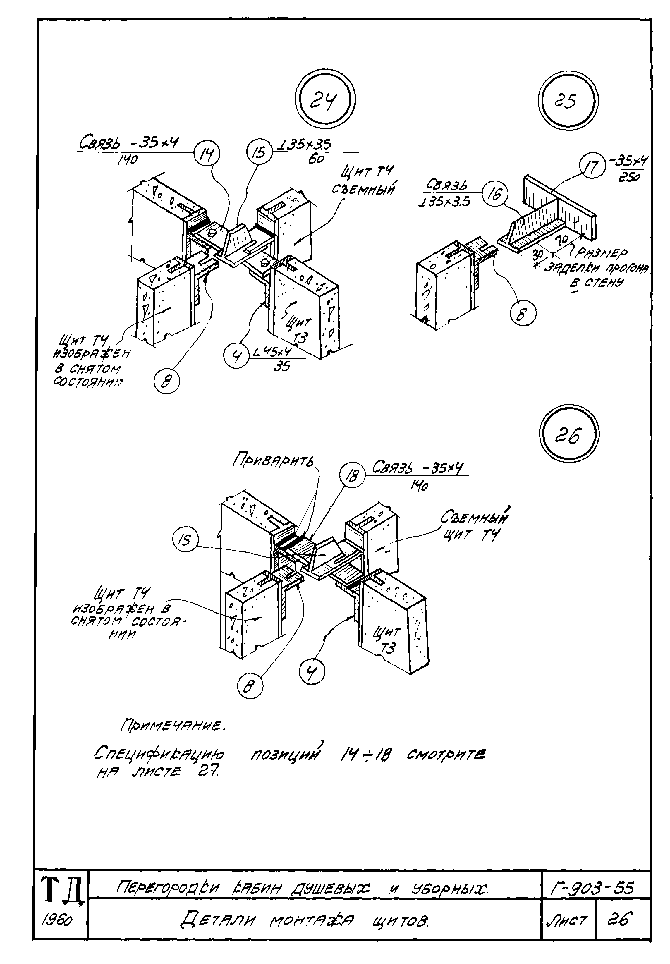 Серия Г-903