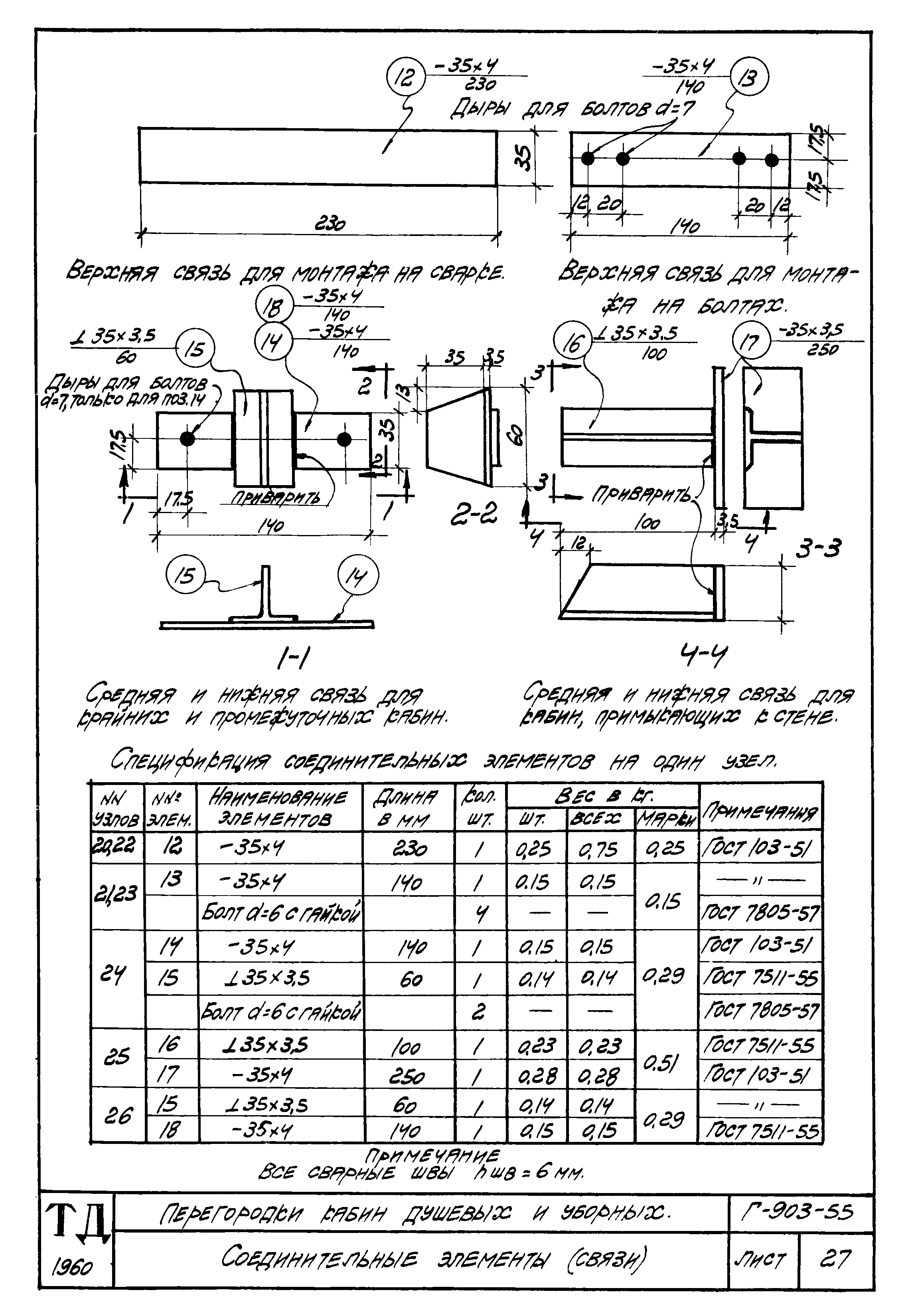 Серия Г-903