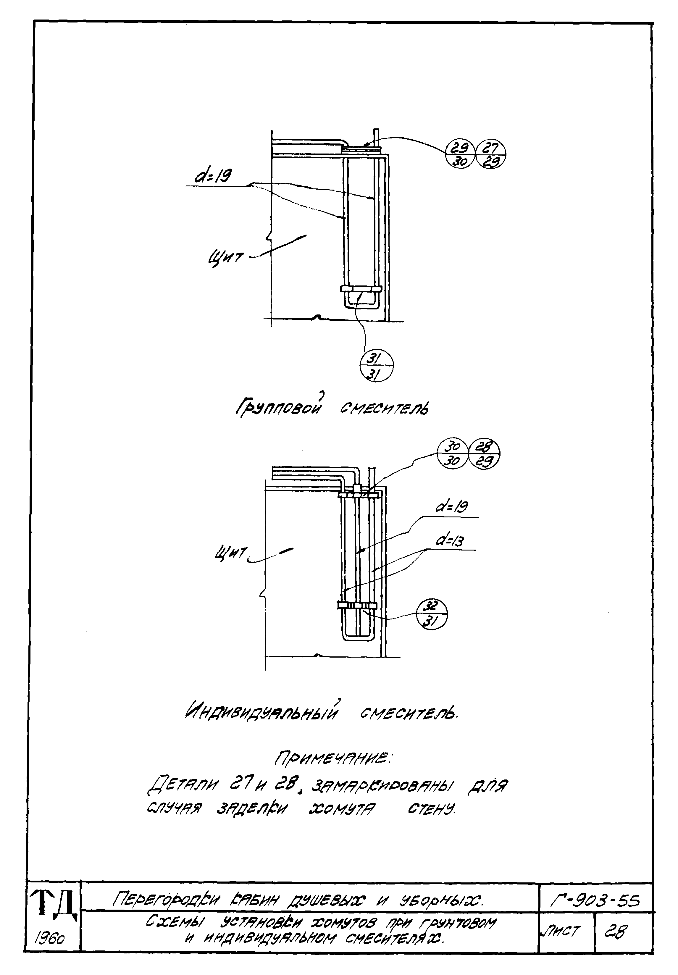 Серия Г-903