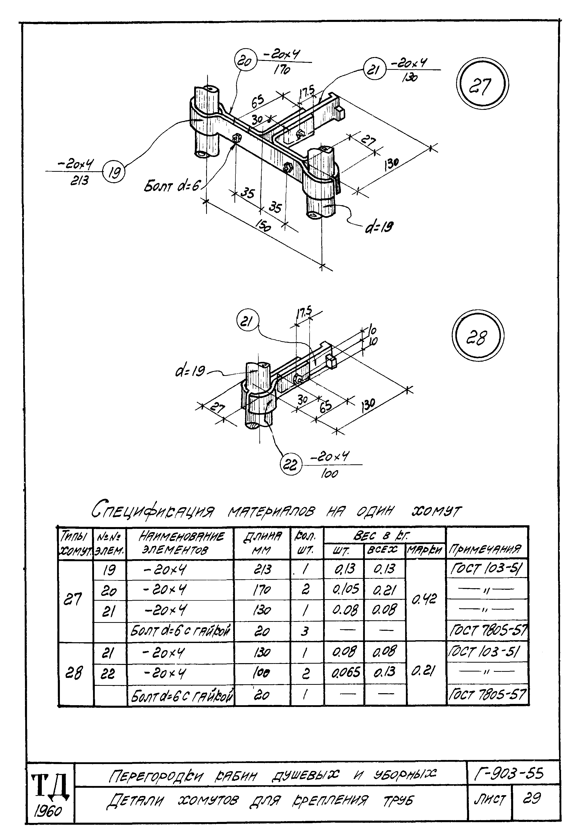 Серия Г-903