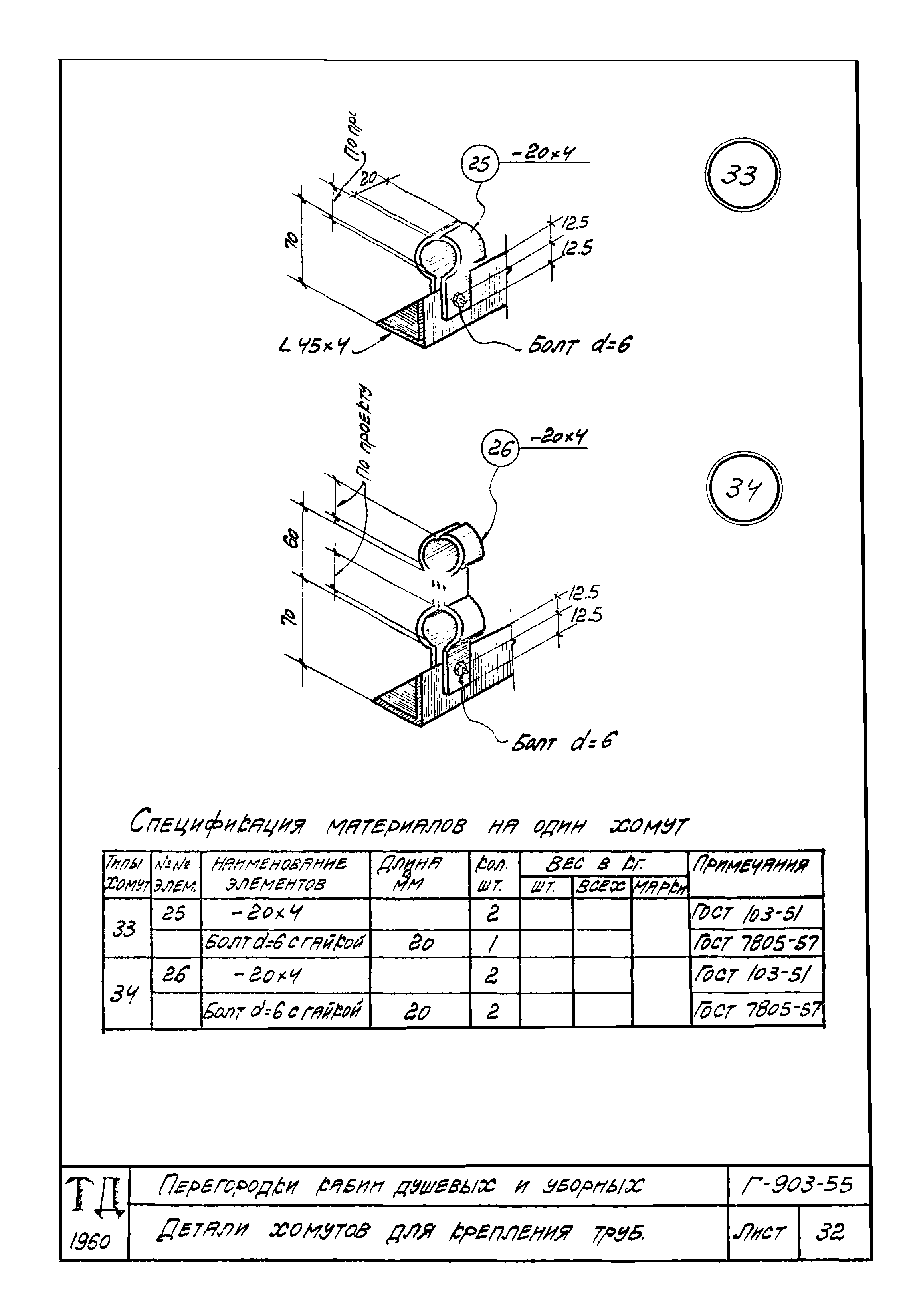 Серия Г-903